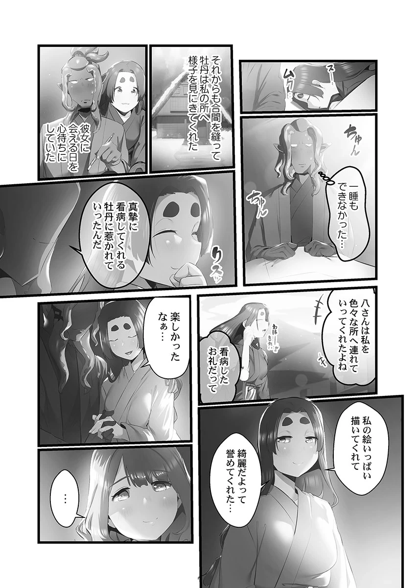 หน้า 85
