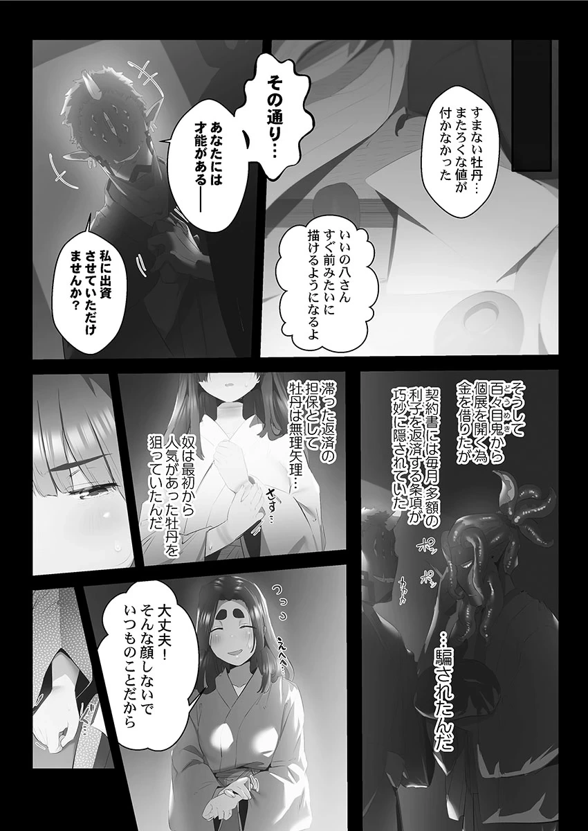 หน้า 101