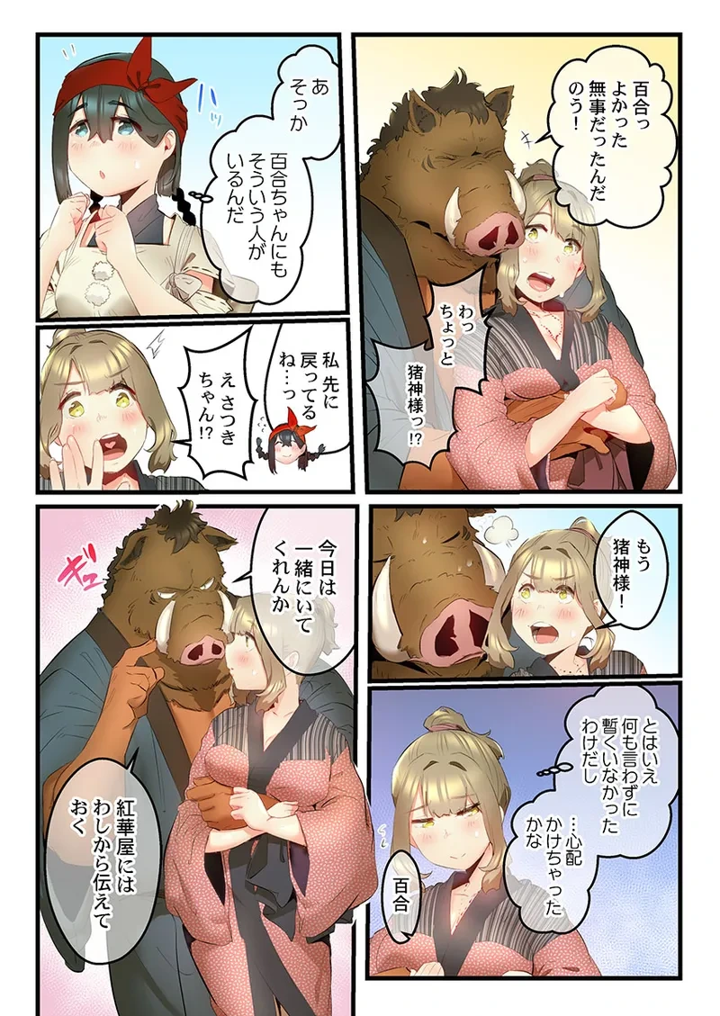 หน้า 197