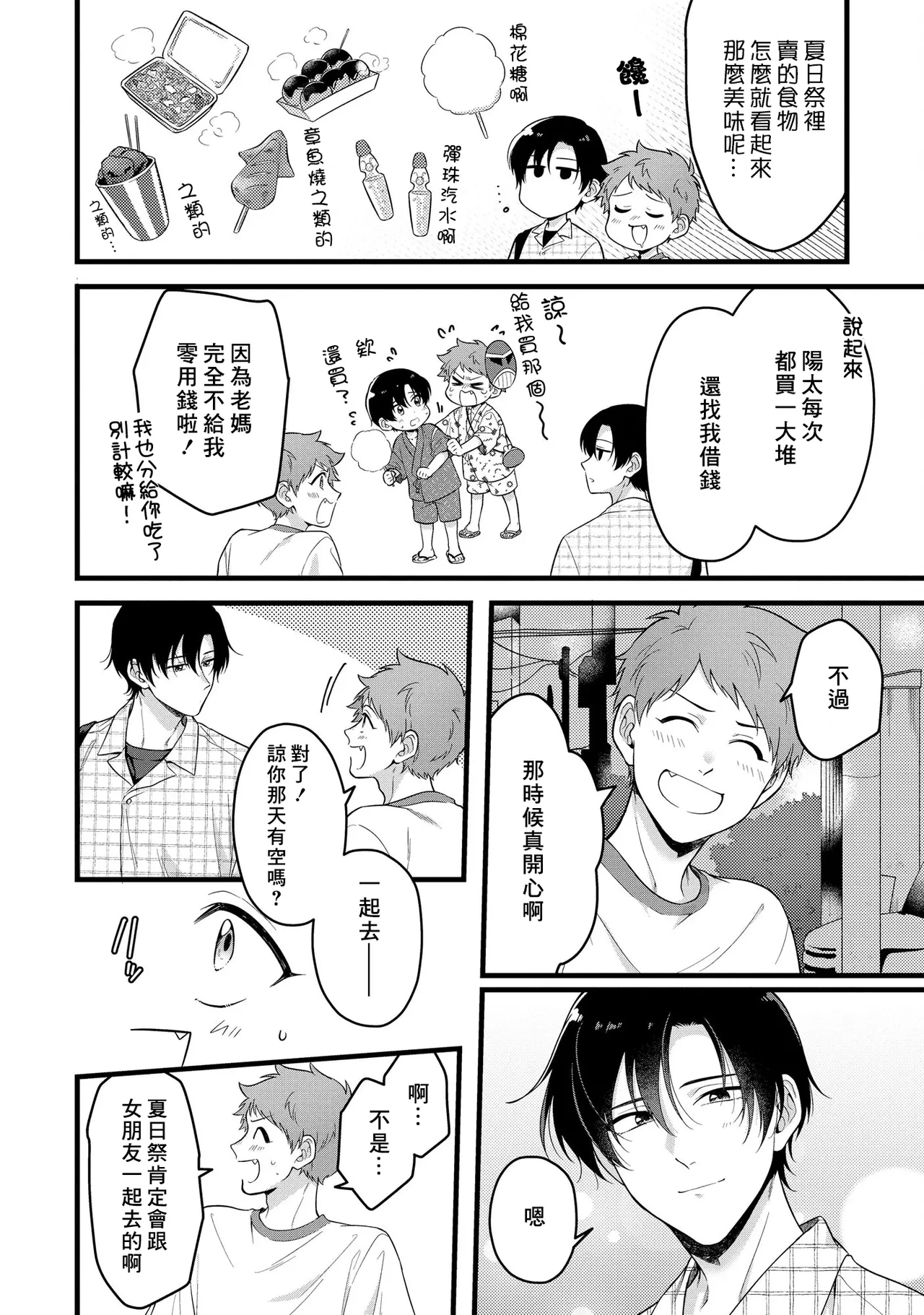 หน้า 88