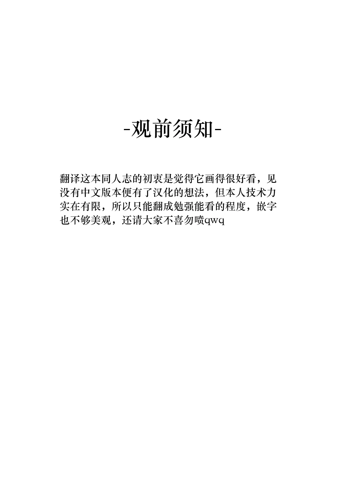 (C106) [Akualium] Shigure Ui Spa Cailaqua Hen (Shigure Ui) [Chinese] [troki中国翻訳]