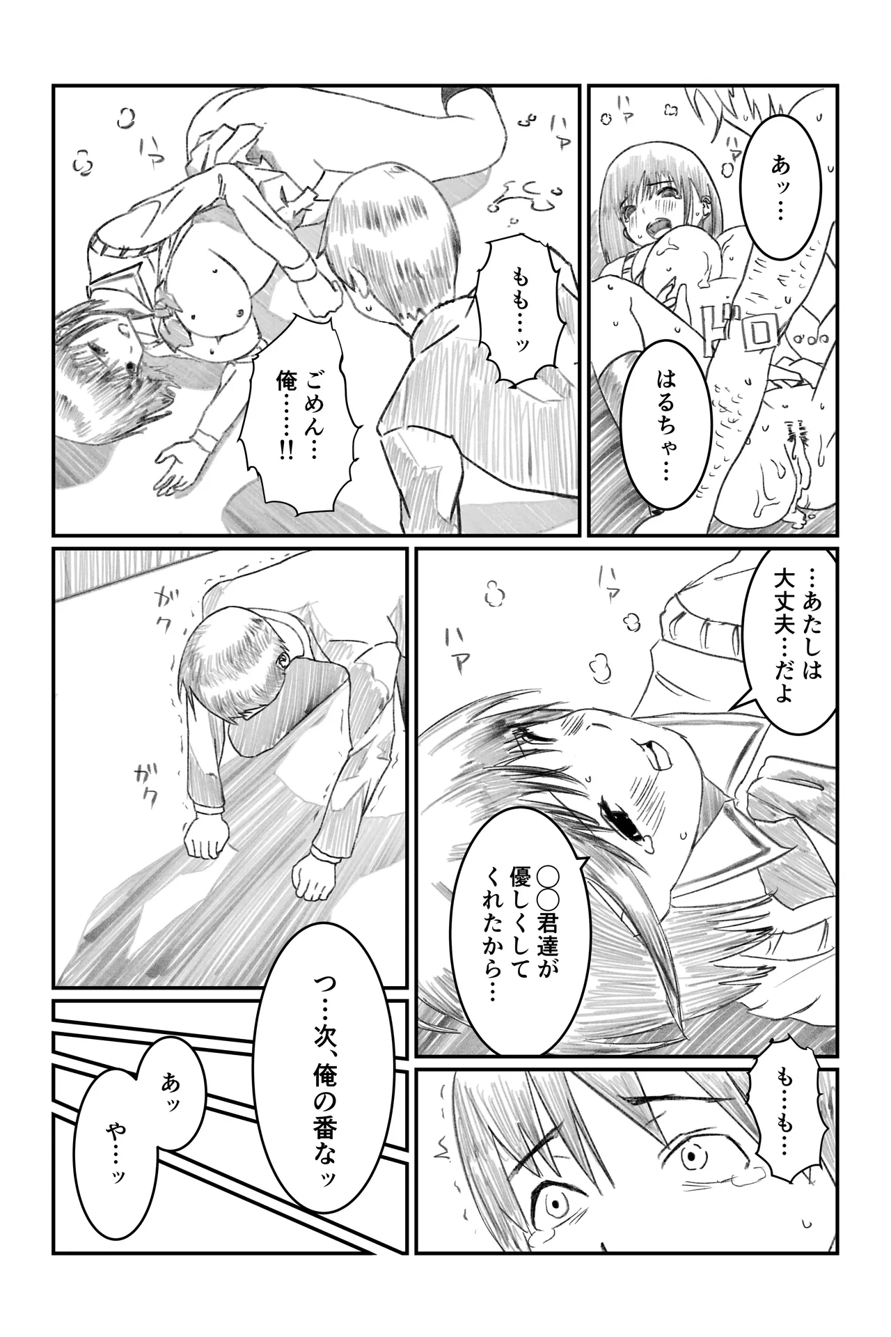 หน้า 8