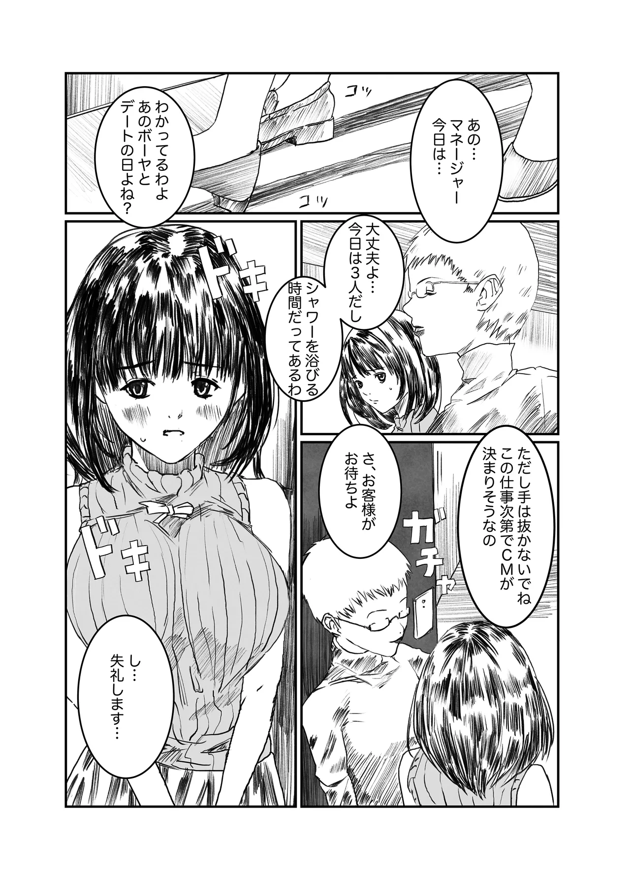 [ちーまろん] 空想実験ファンメイド 葦月伊織編