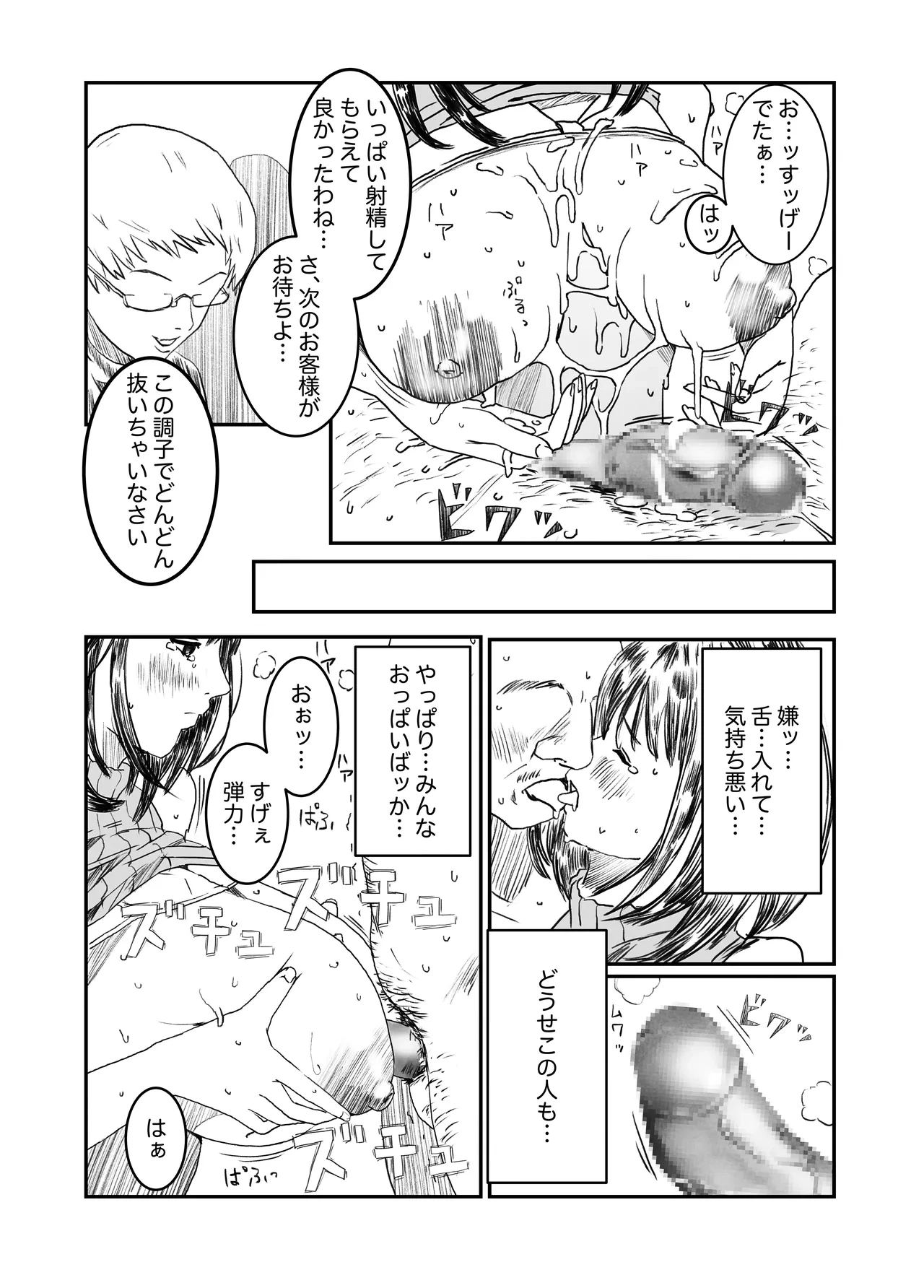 หน้า 6