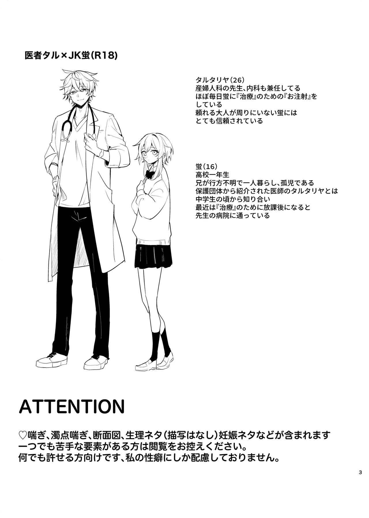 [Gyoumuyou Nitamago (Onitsurai)] Muku o Taoru (Genshin Impact) [Digital]