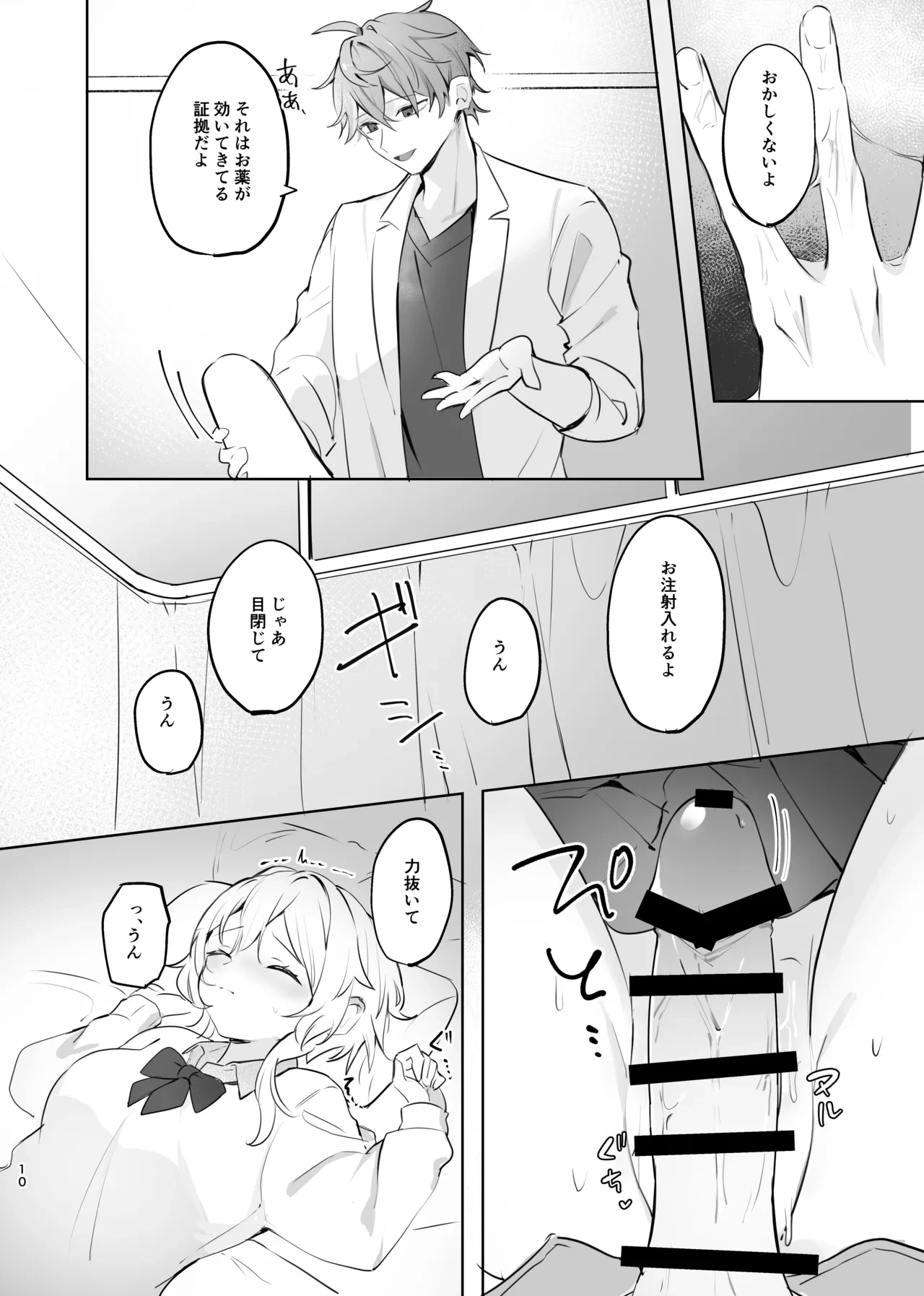 หน้า 8