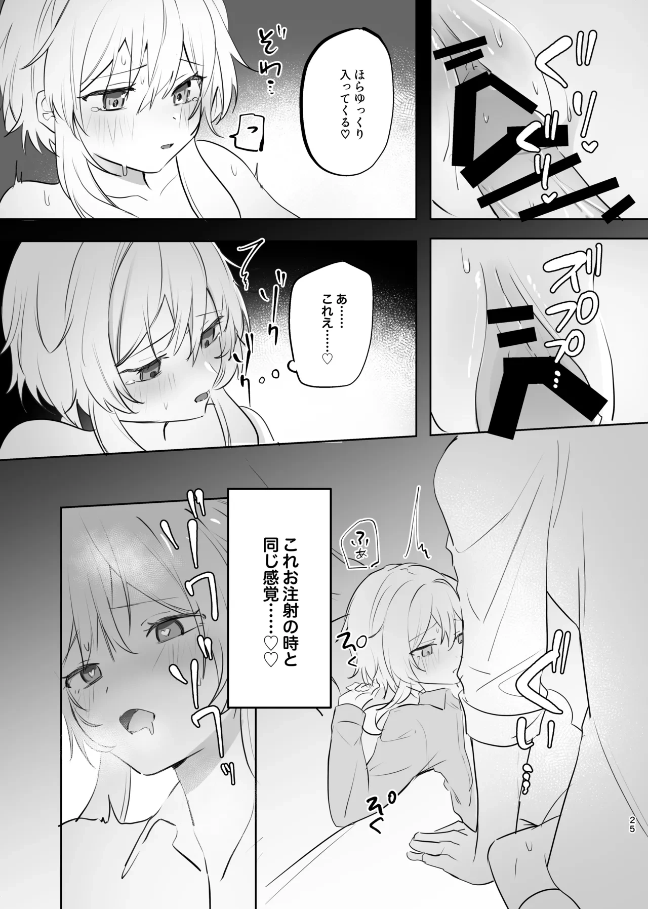 หน้า 23
