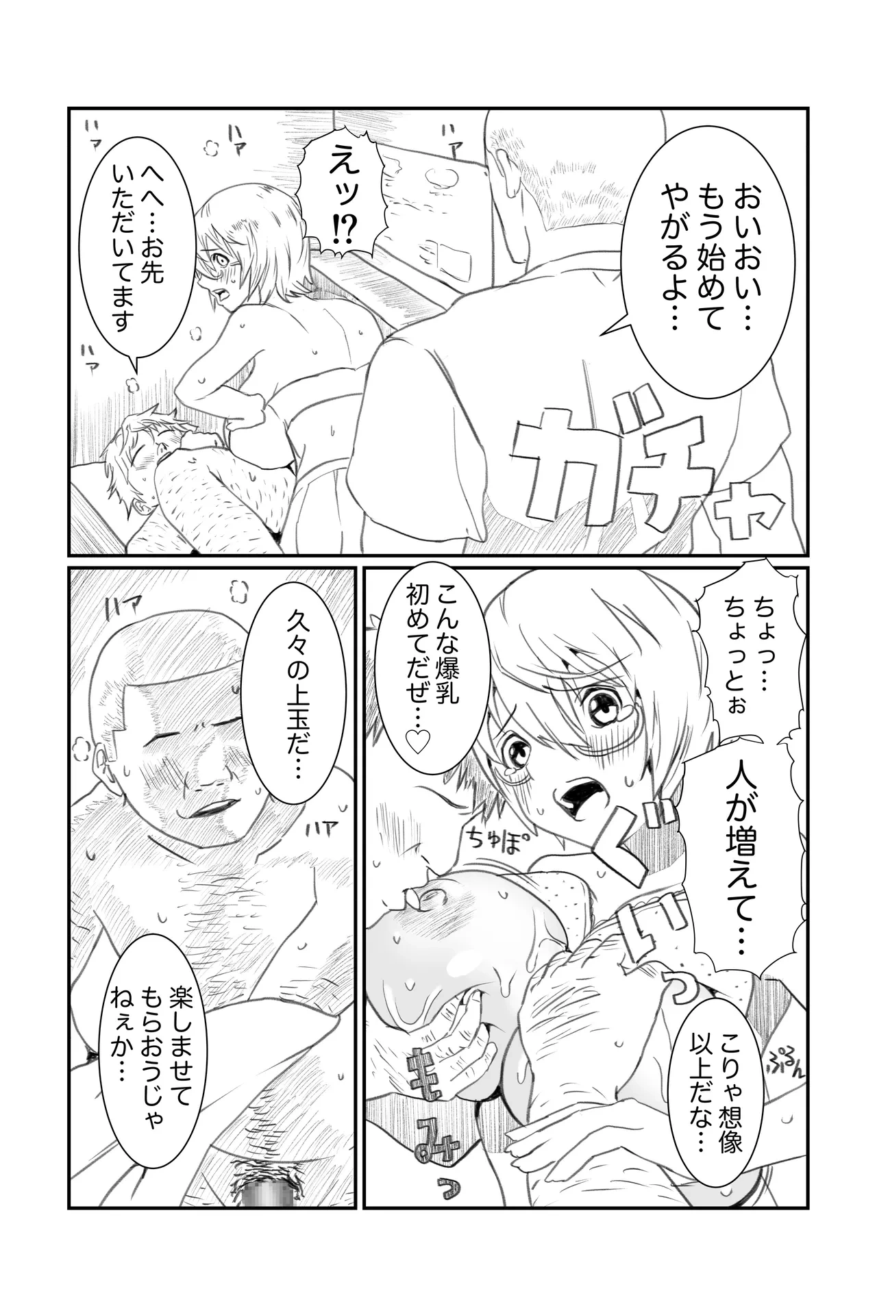 หน้า 8