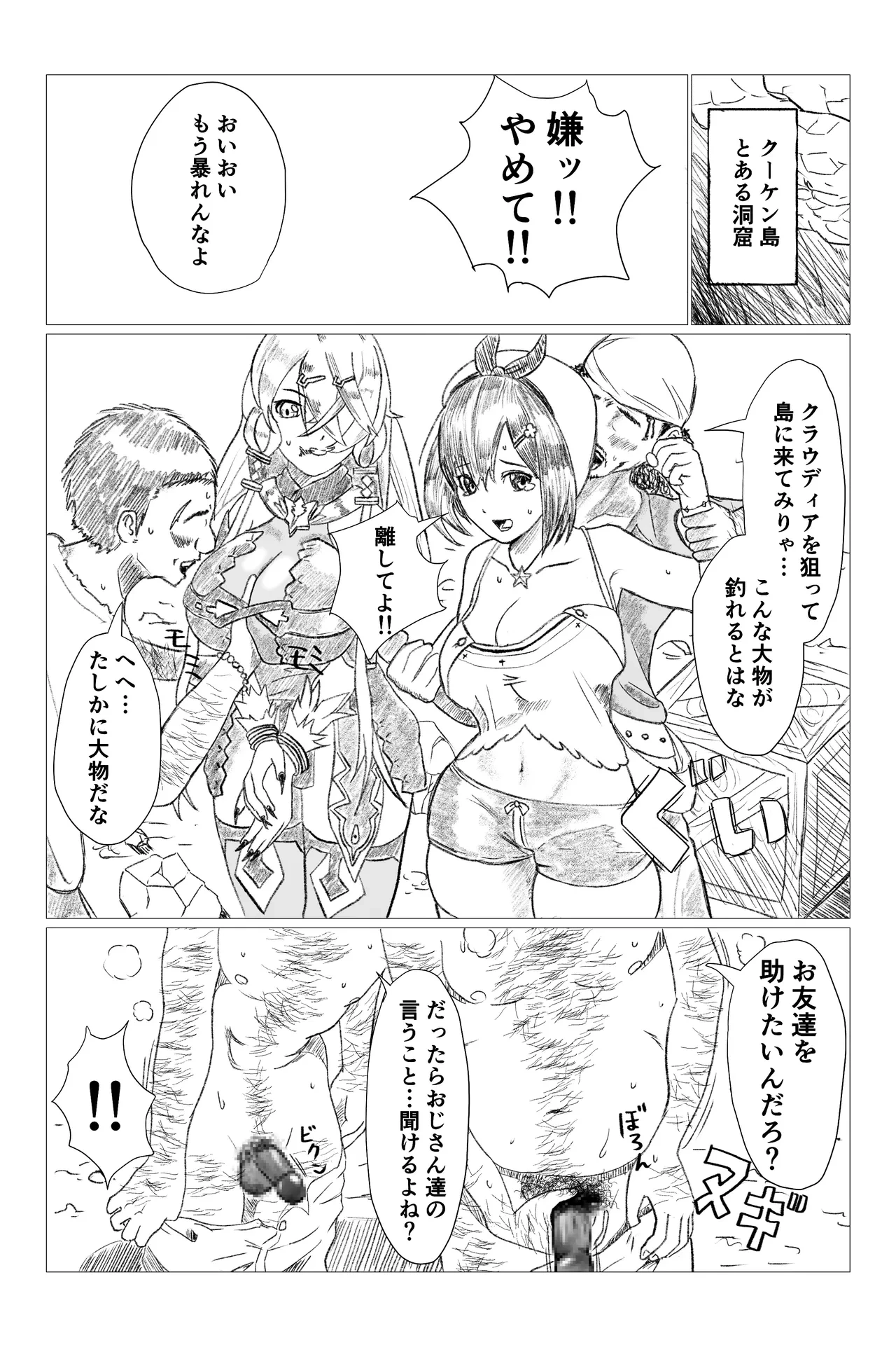 [ちーまろん] 空想実験ファンメイド・ライザのアトリエ編 (ライザのアトリエ)