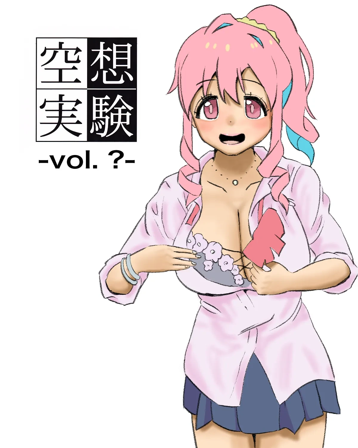 [ちーまろん] 空想実験ファンメイド お兄ちゃんはおしまい！穂月かえで編 (お兄ちゃんはおしまい!)