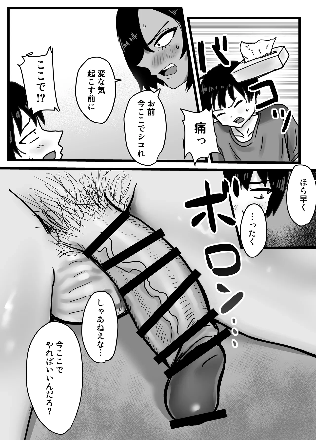หน้า 9