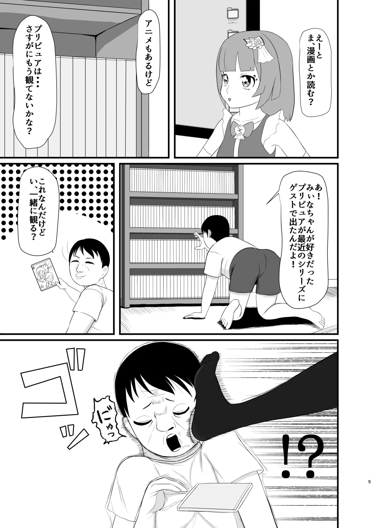 หน้า 4