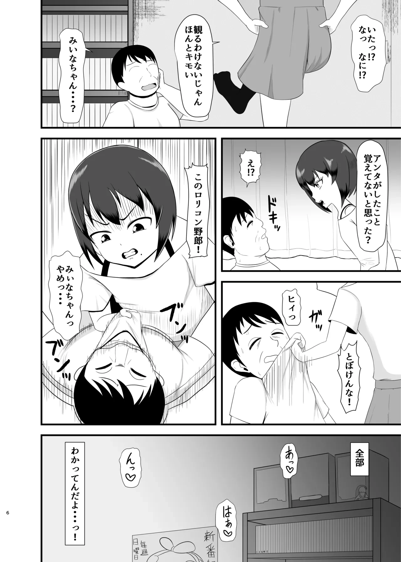 หน้า 5
