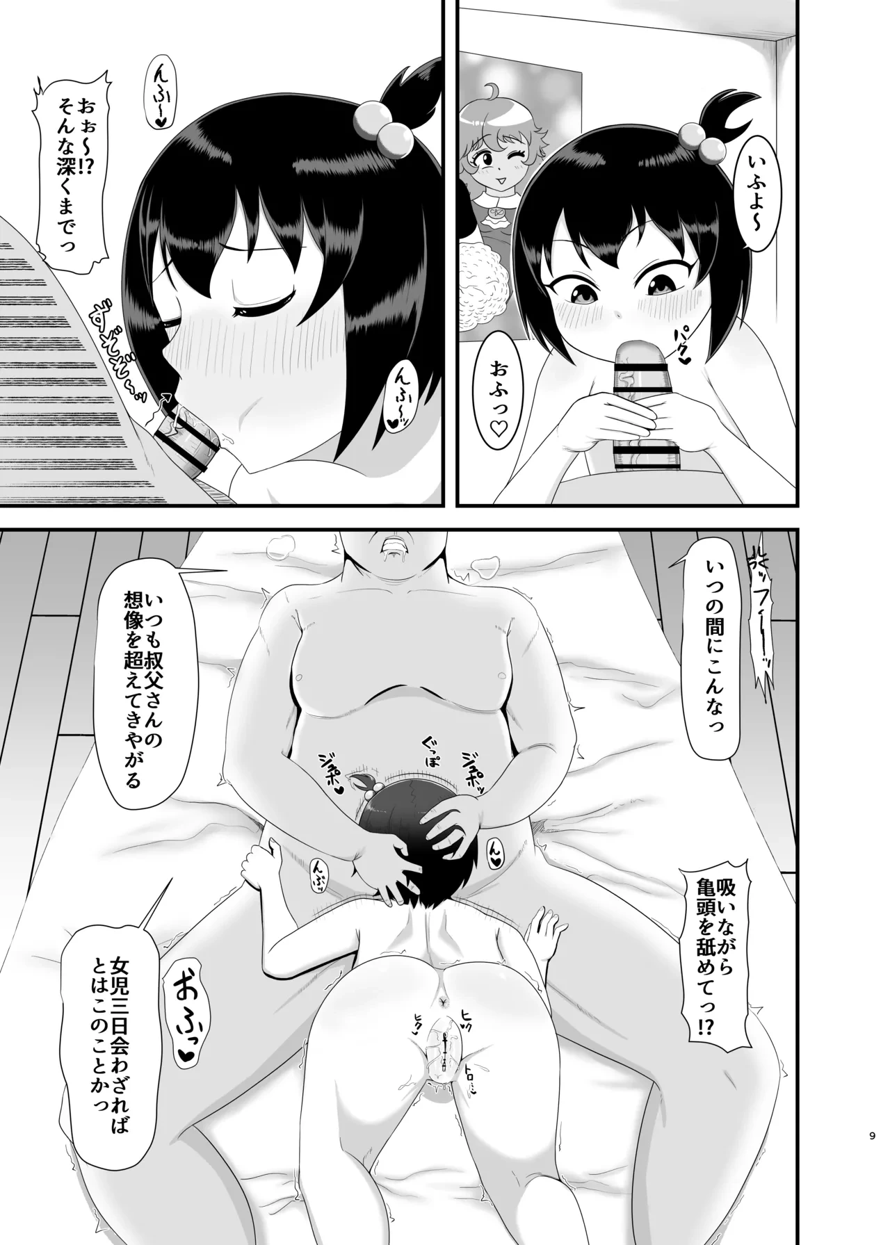 หน้า 8