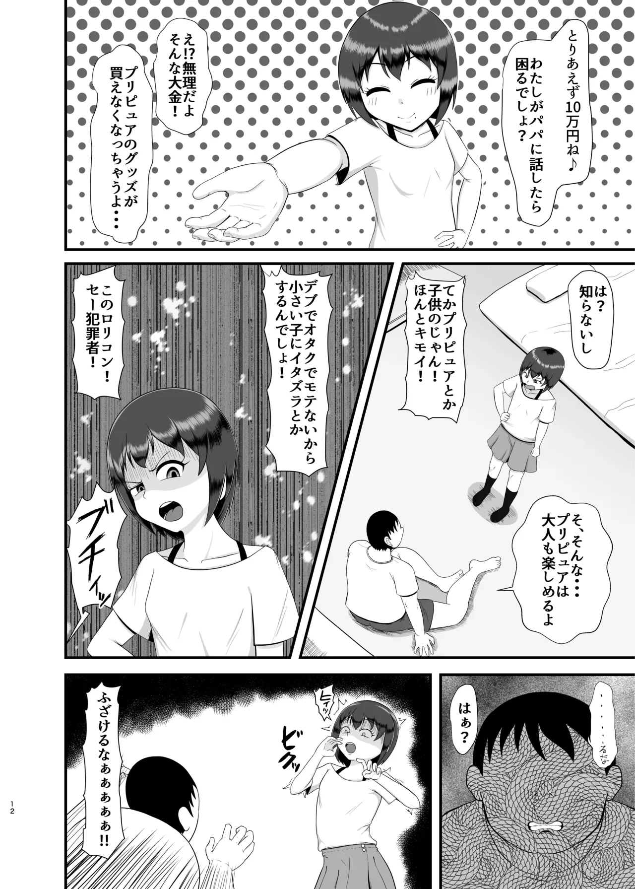 หน้า 11