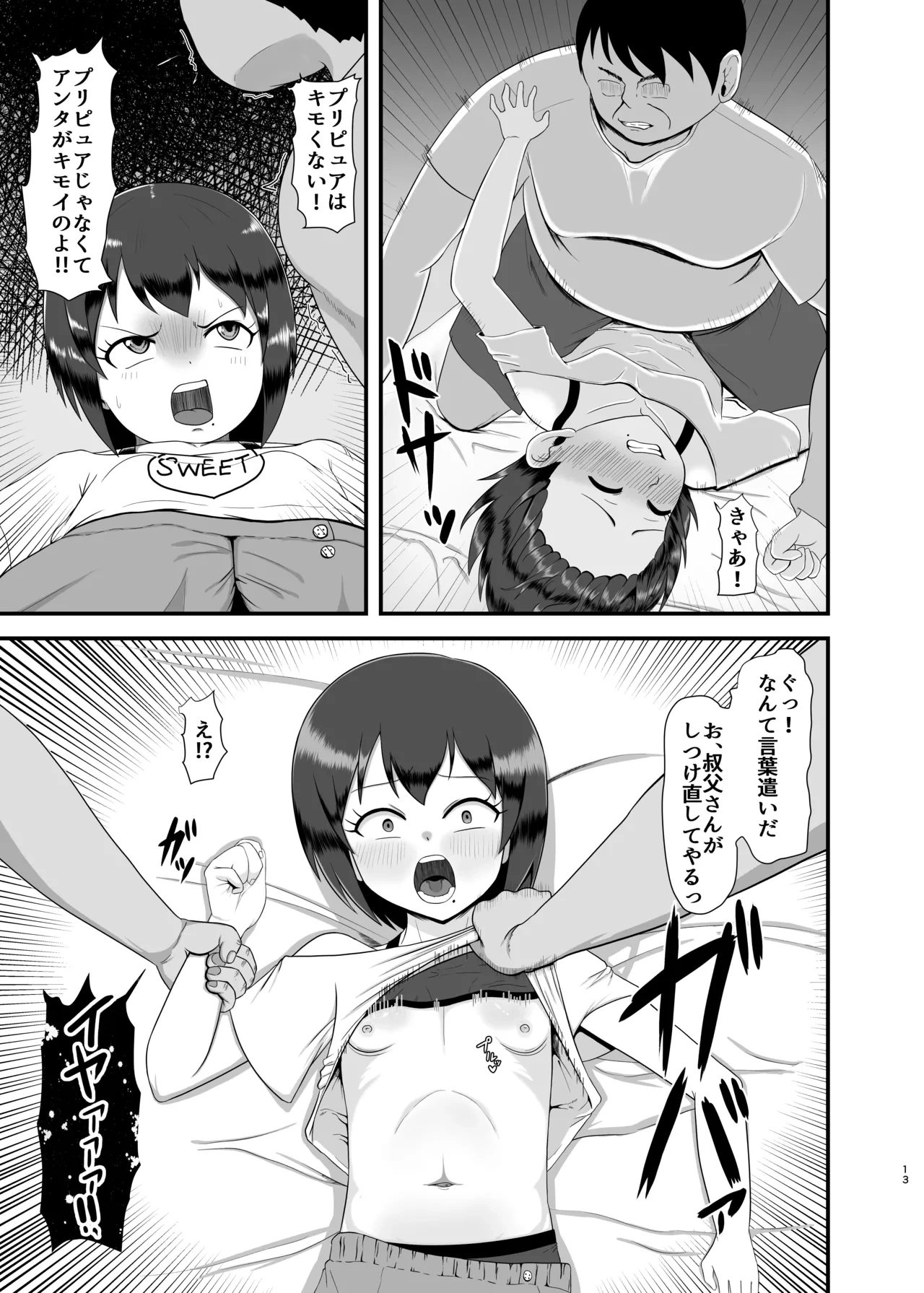หน้า 12