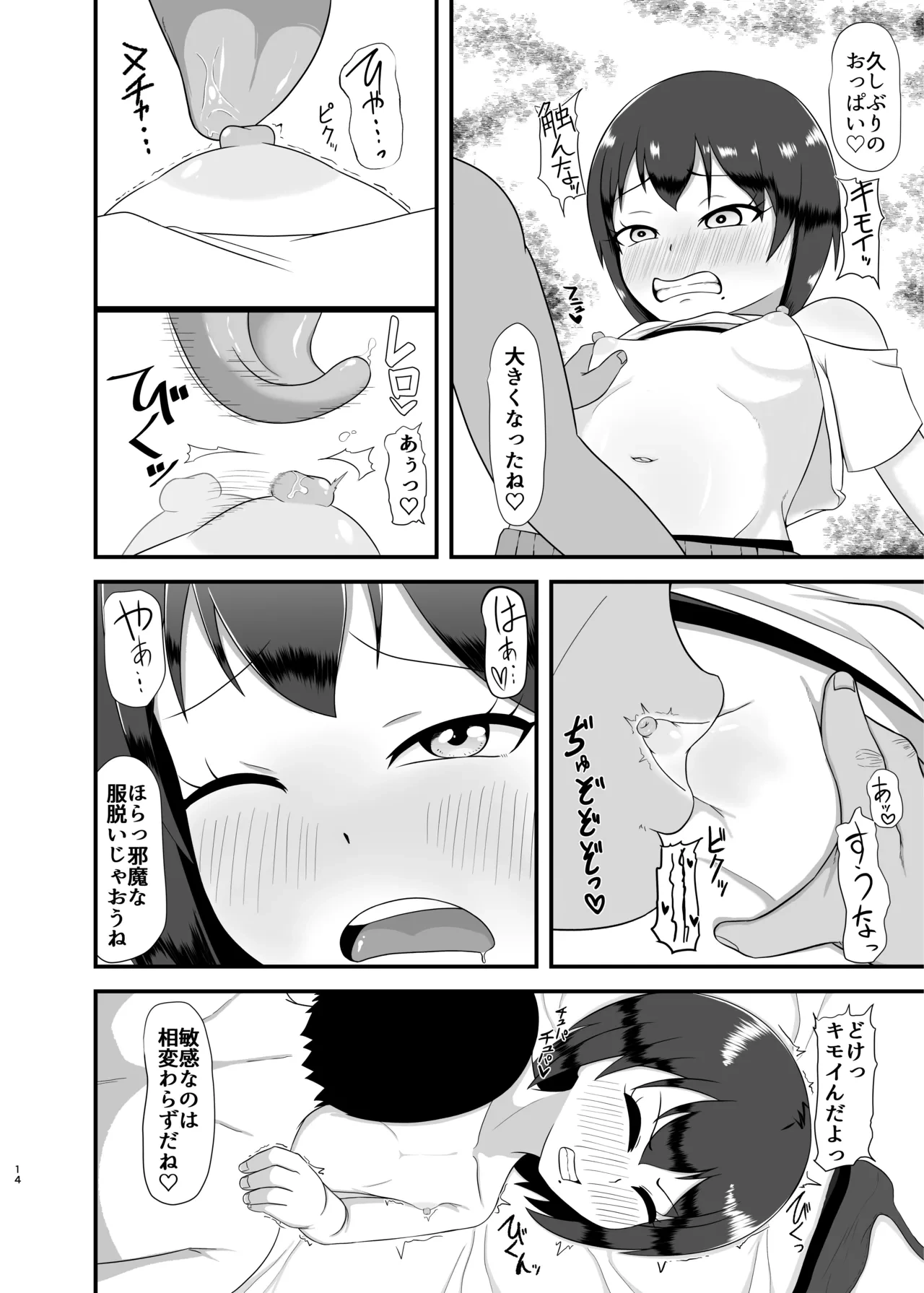 หน้า 13