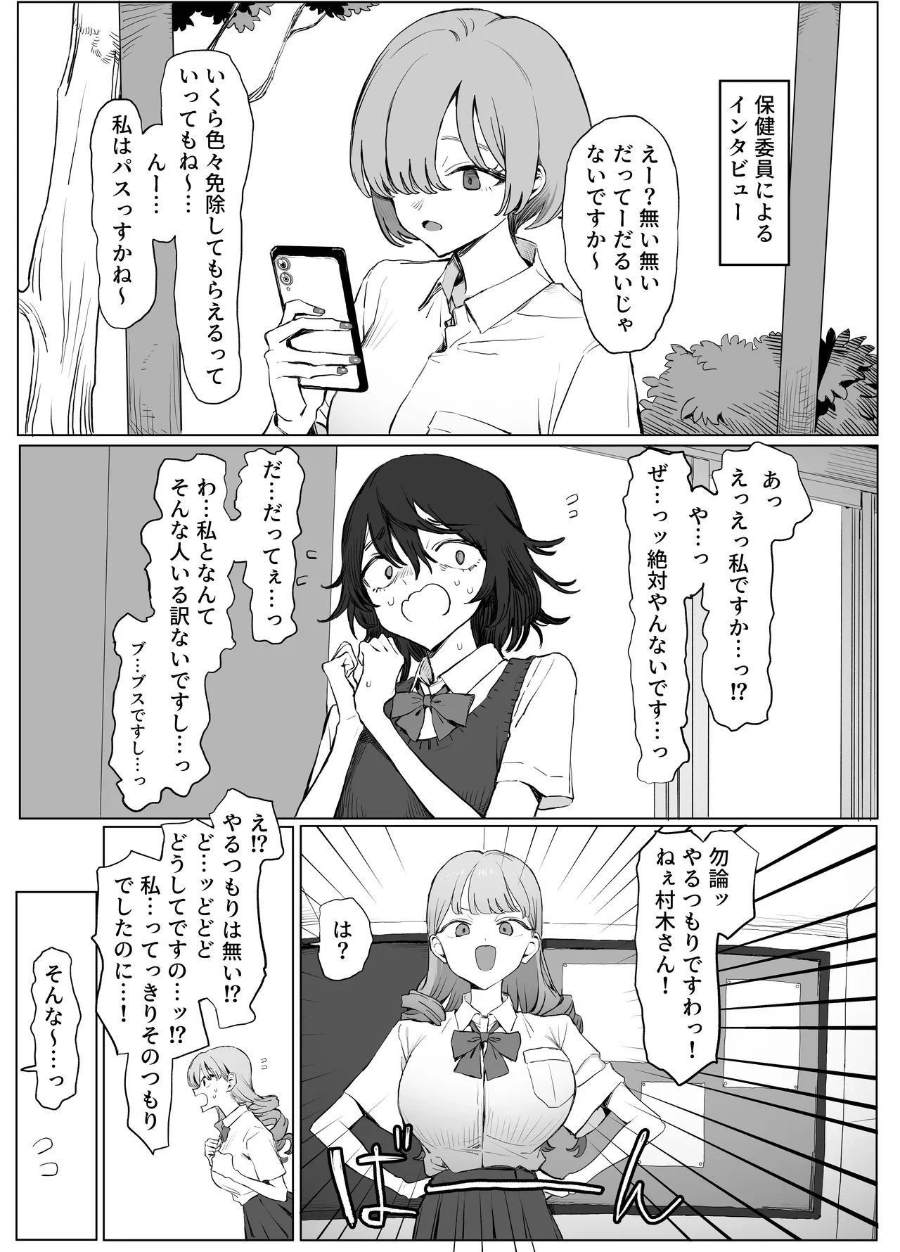 [坂井] 性行為実習っ3