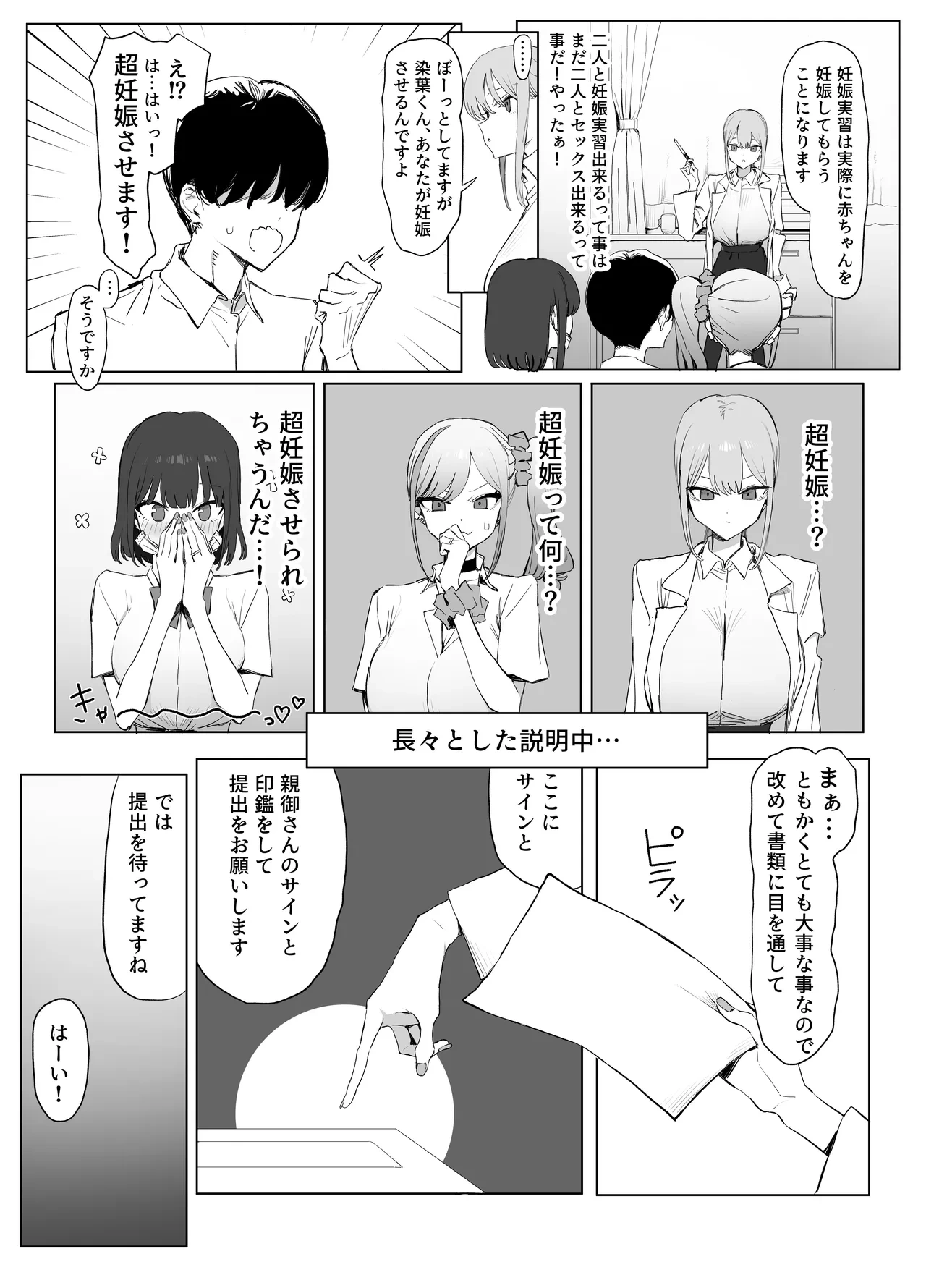 หน้า 8