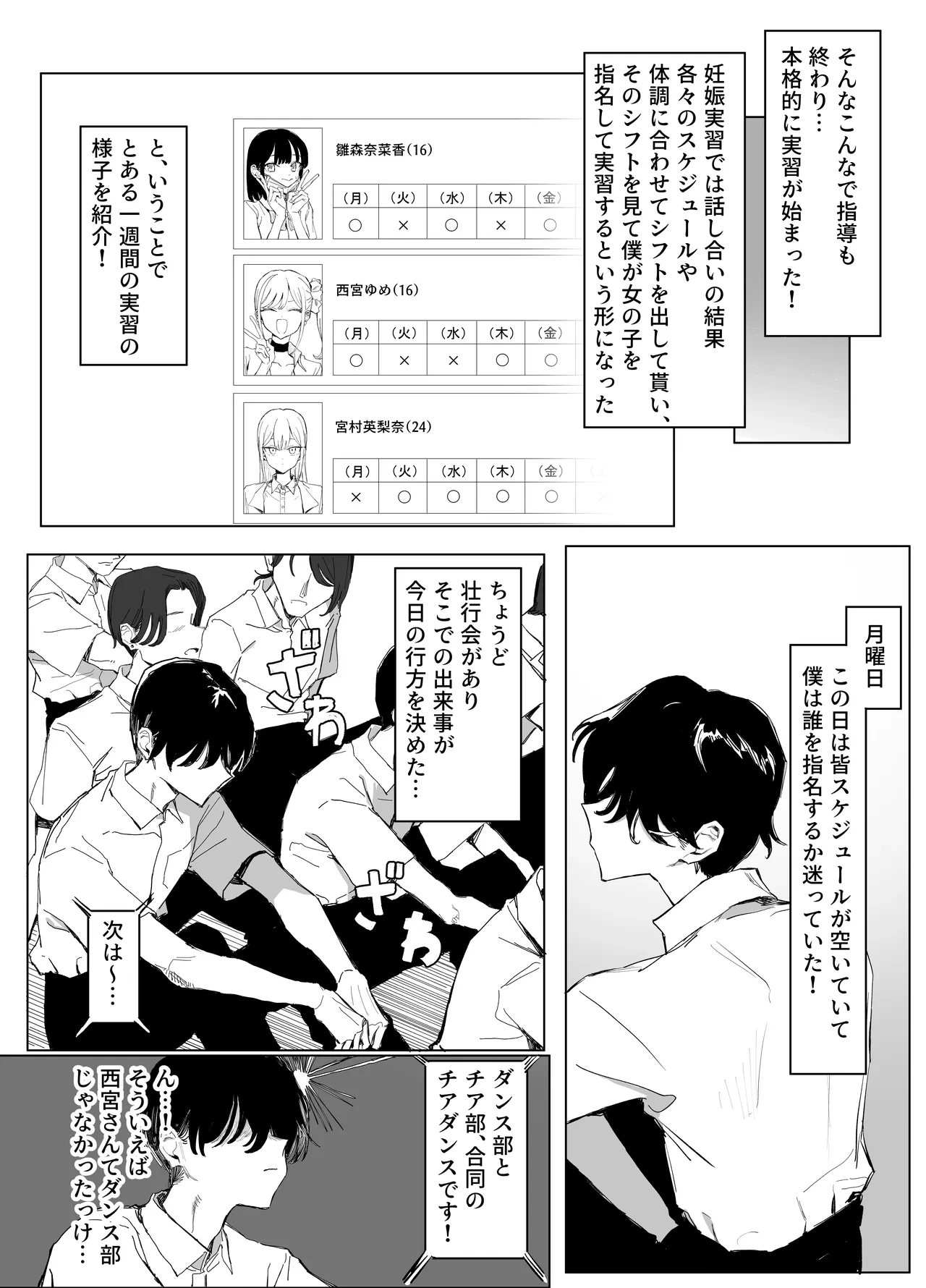 หน้า 23