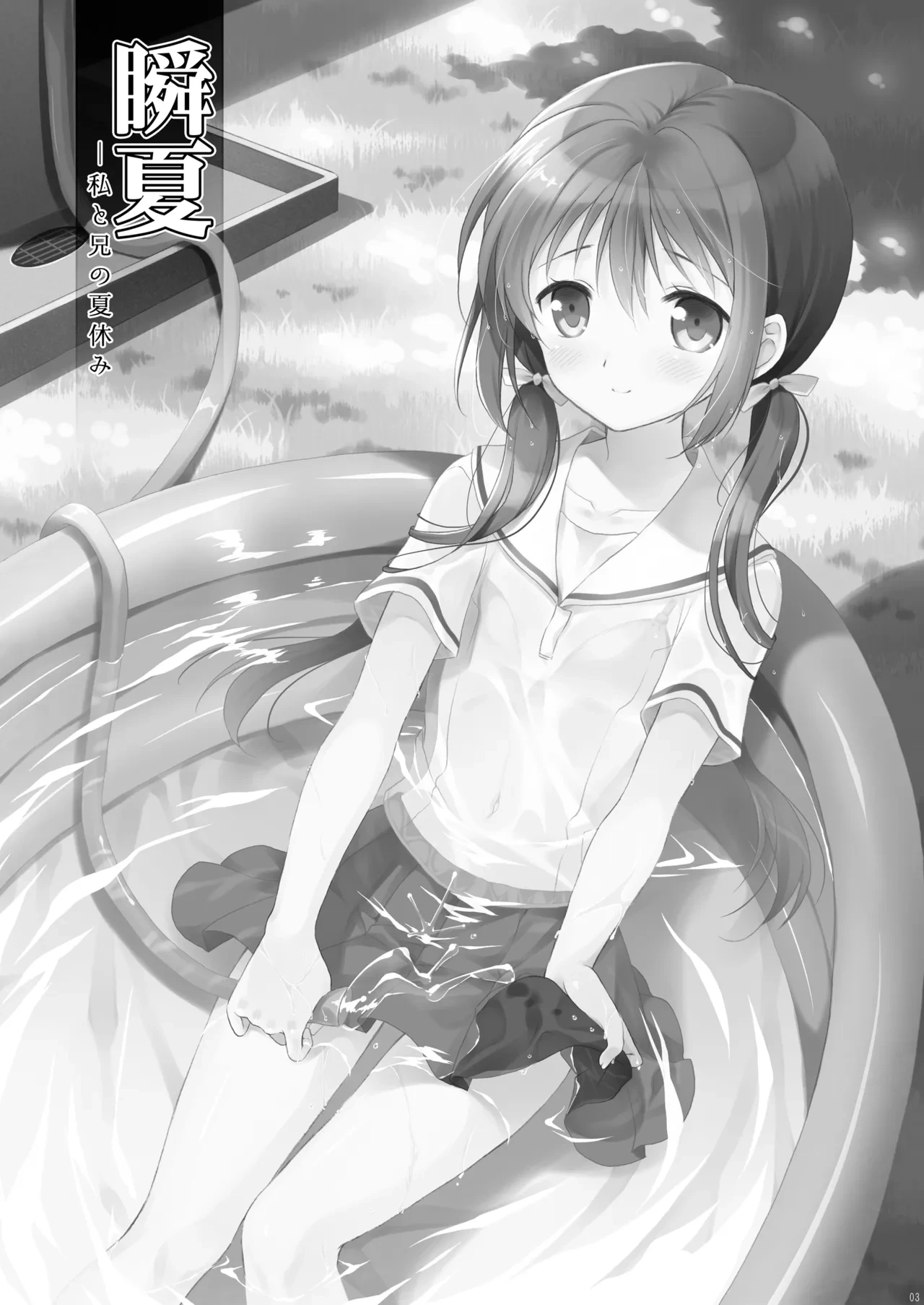 [Pandagaippiki. (Komi Zumiko)] Shunka - Watashi to Ani no Natsuyasumi [Chinese] [Digital][Ibara translation team ed.2]