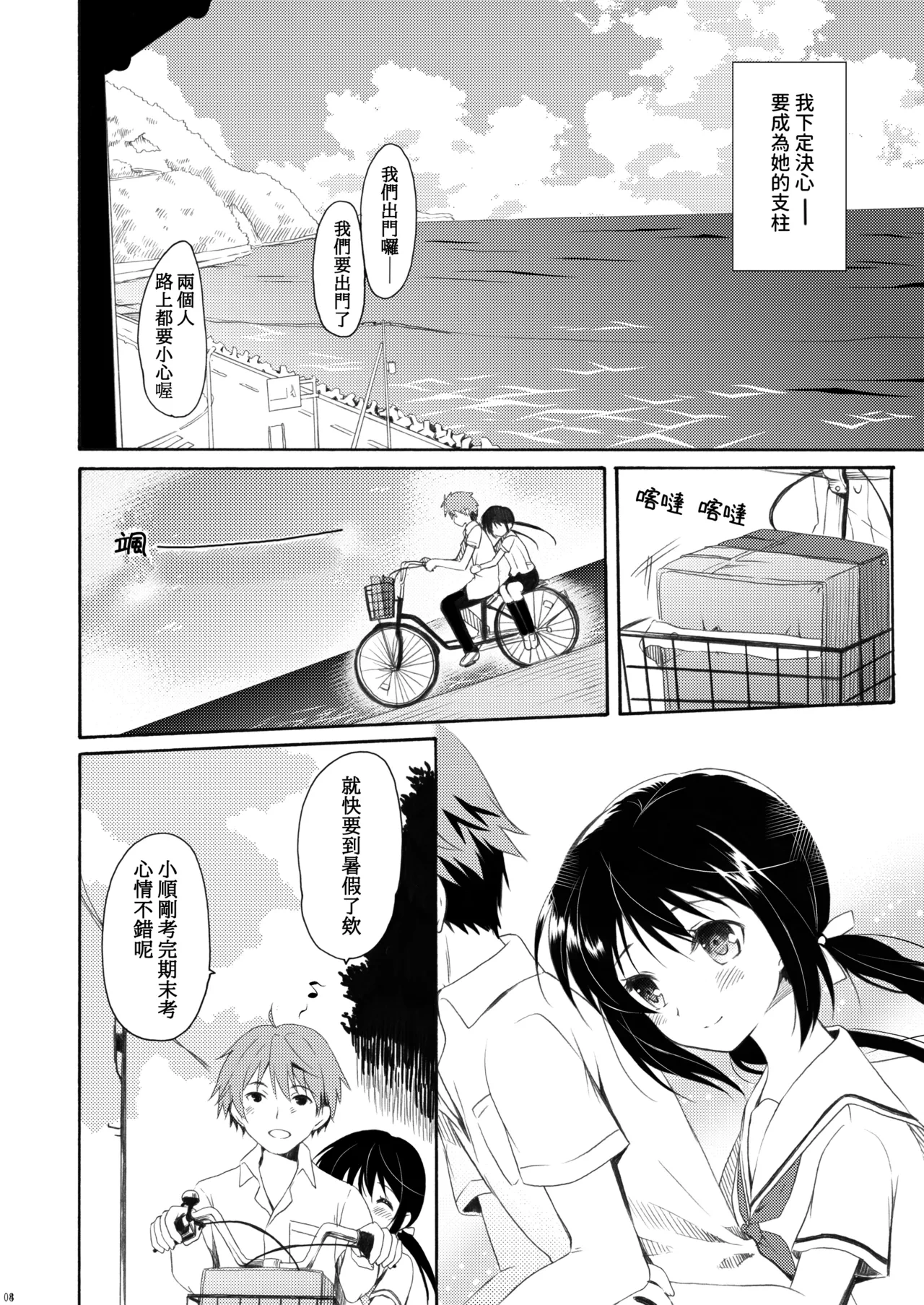 หน้า 7