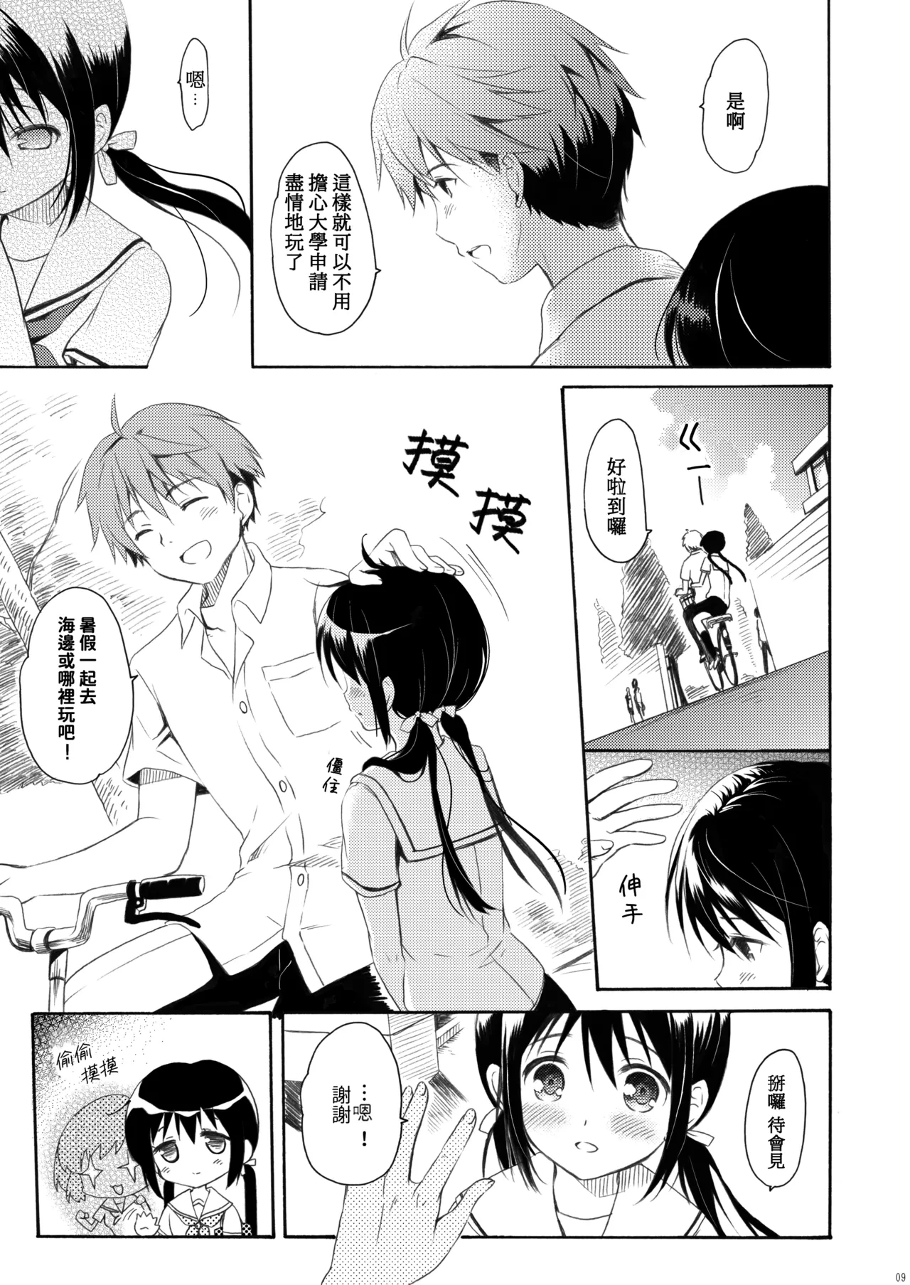 หน้า 8