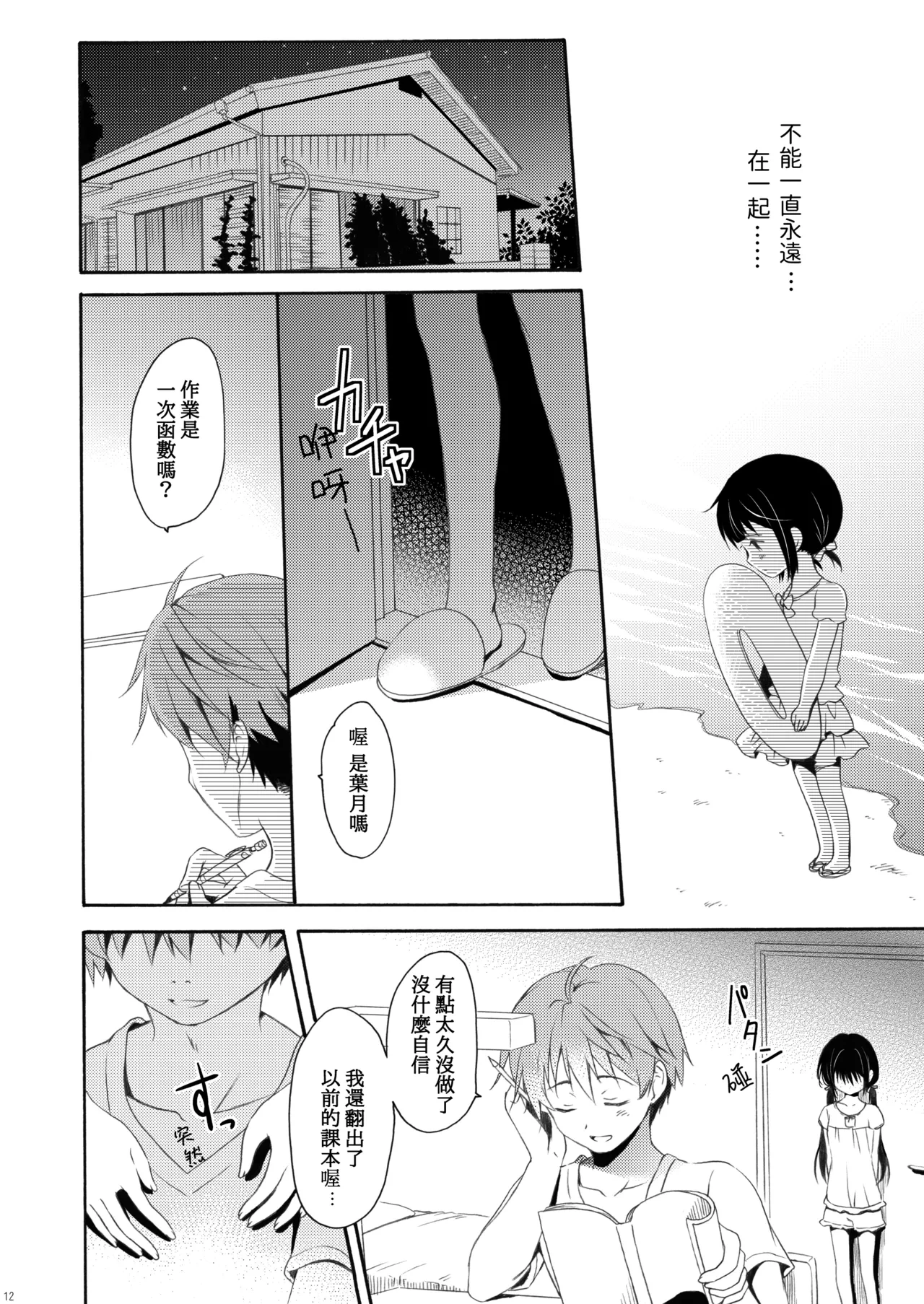 หน้า 11
