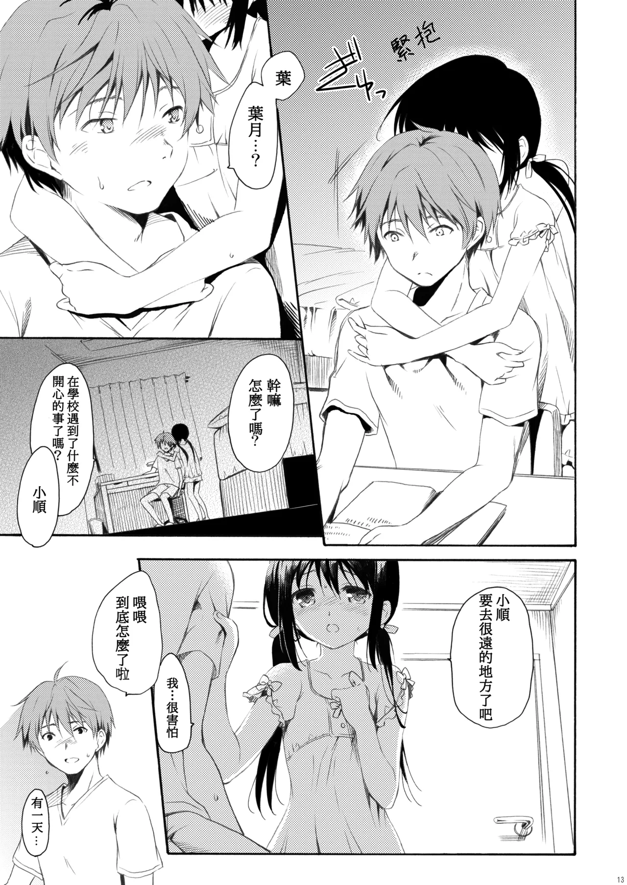 หน้า 12
