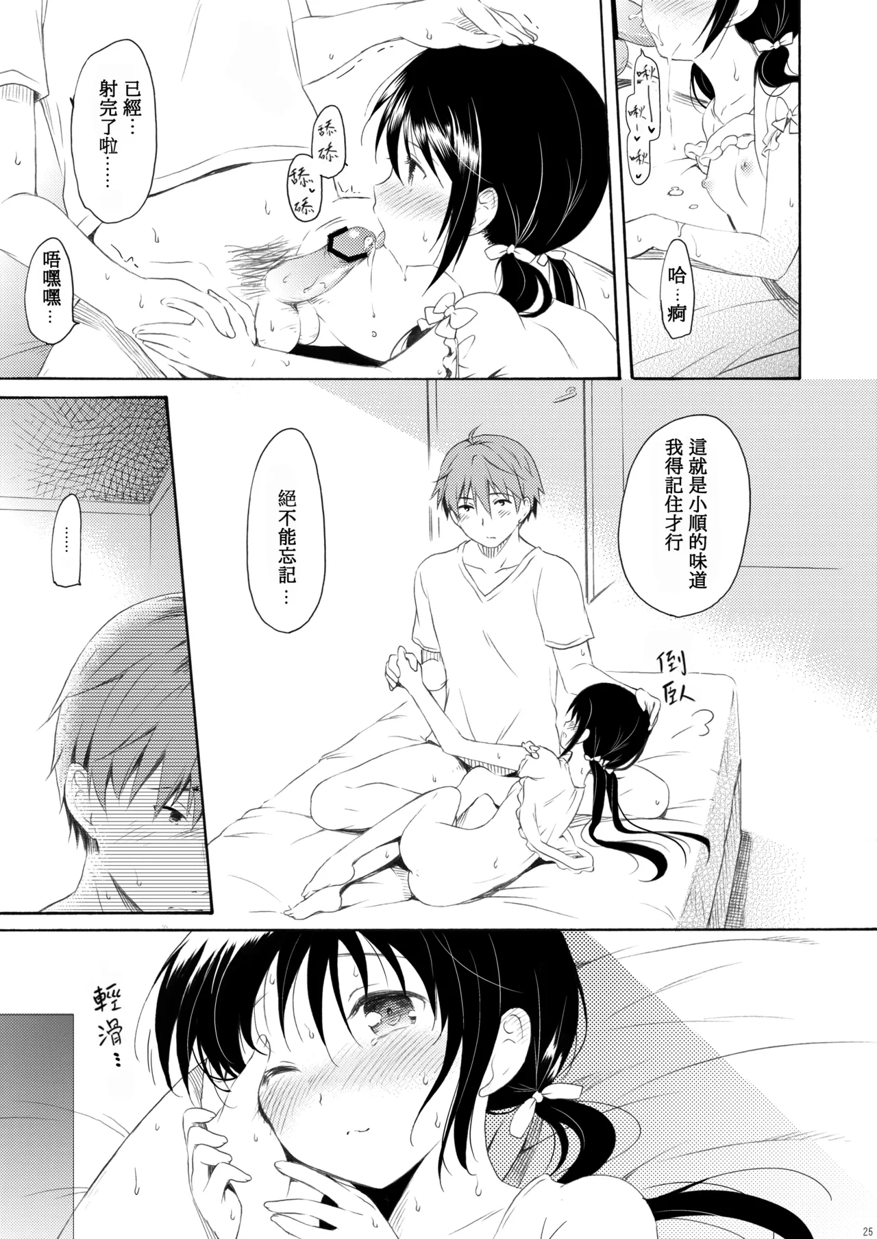 หน้า 24