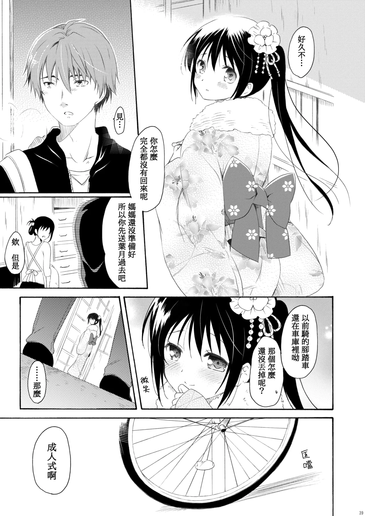 หน้า 38