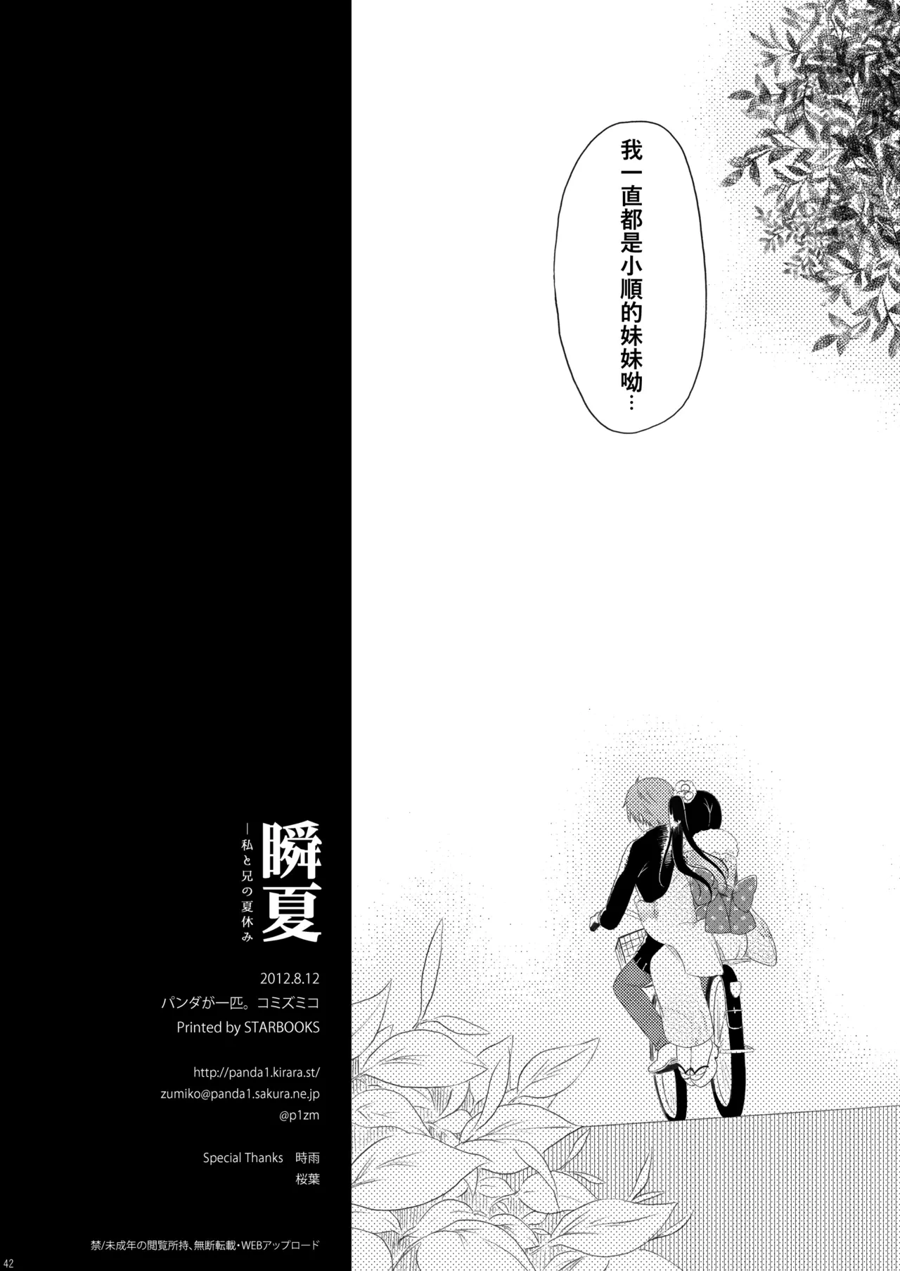 หน้า 41