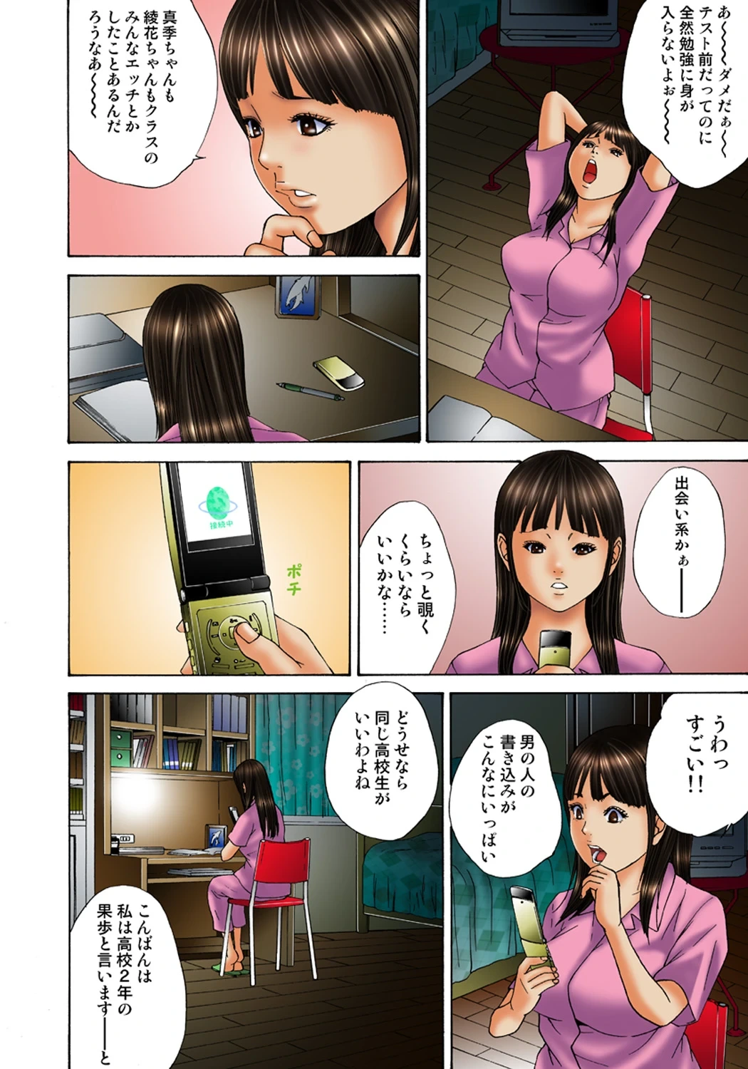 หน้า 8