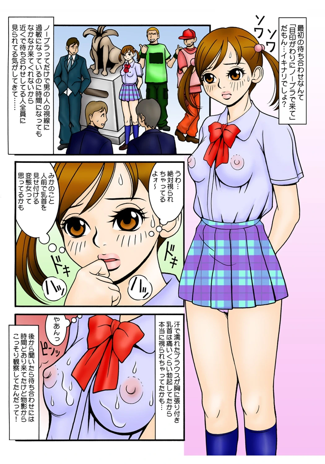 หน้า 79