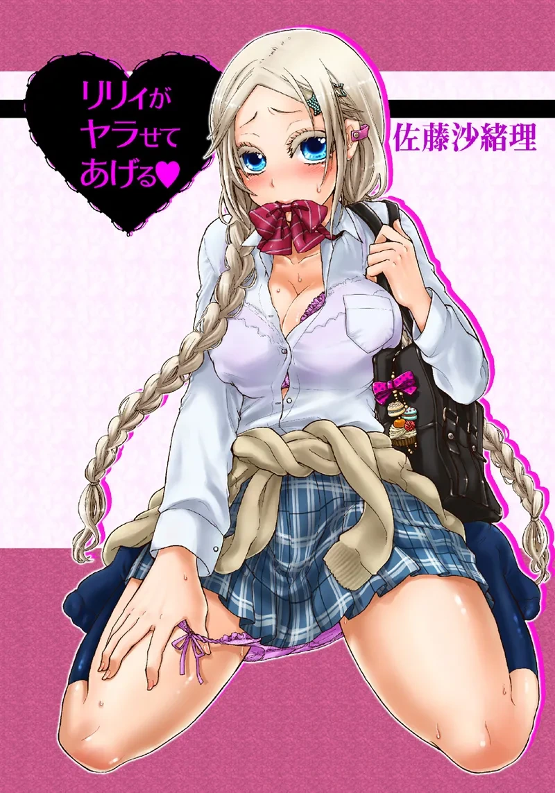[Anthology] Koi-hime vol. 7
