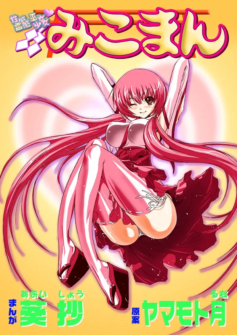 [Anthology] Koi-hime vol. 15
