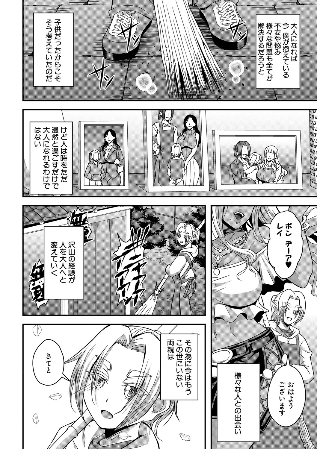 Himemiya kan no mama Harem