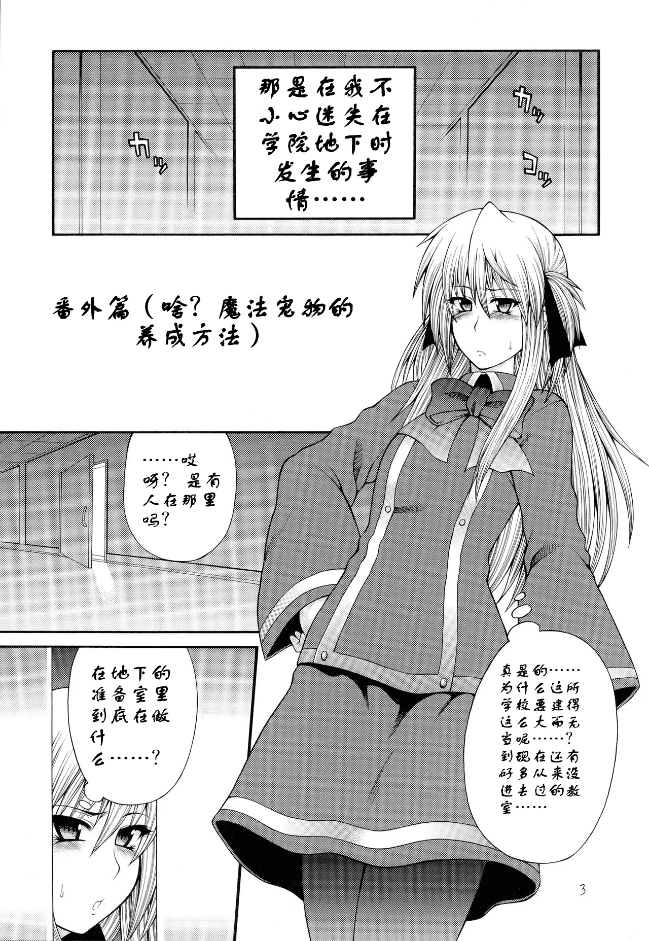 [Circle Roman Hikou (Taihei Tengoku)] Abnormal QMA (Quiz Magic Academy) [Chinese] [个人汉化]
