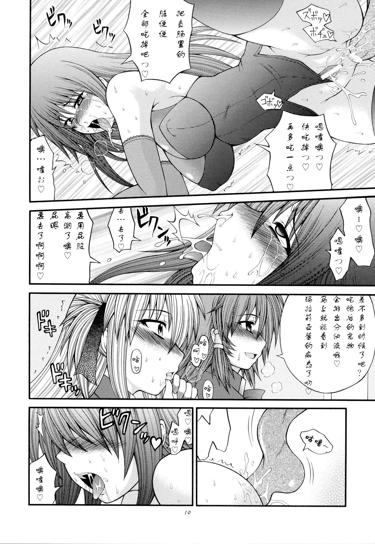 หน้า 8
