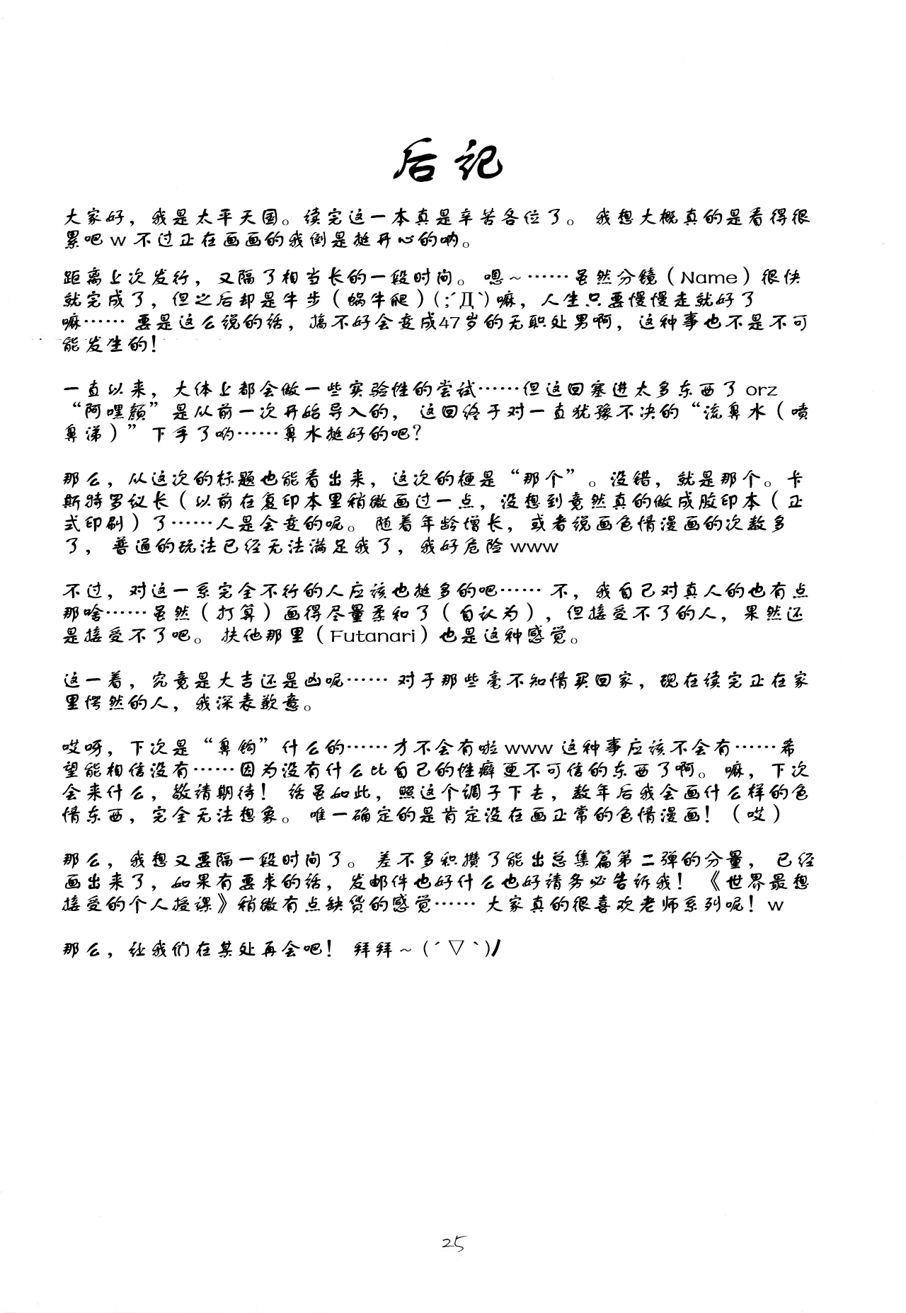หน้า 23