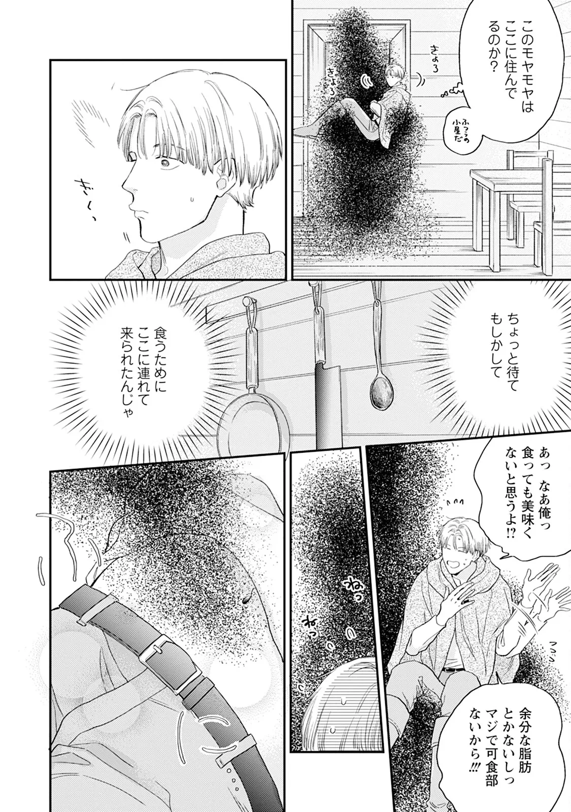 หน้า 84