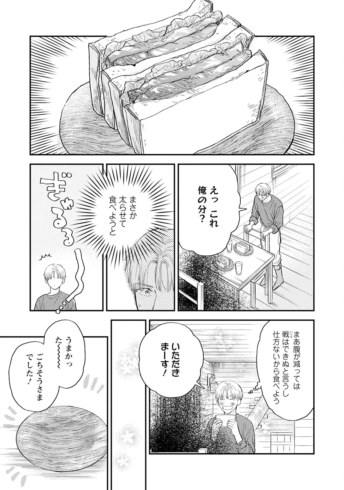 หน้า 87