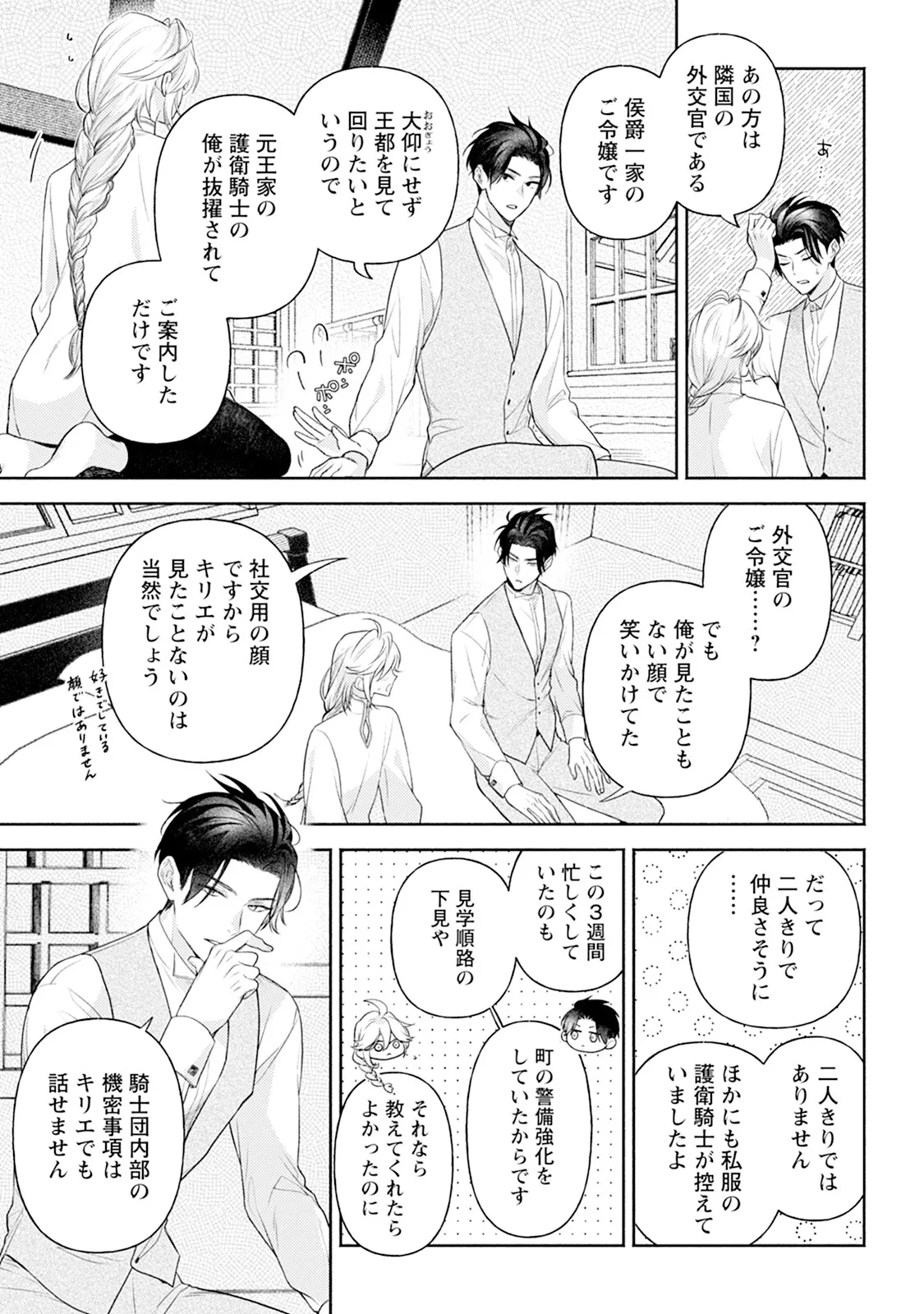 หน้า 143