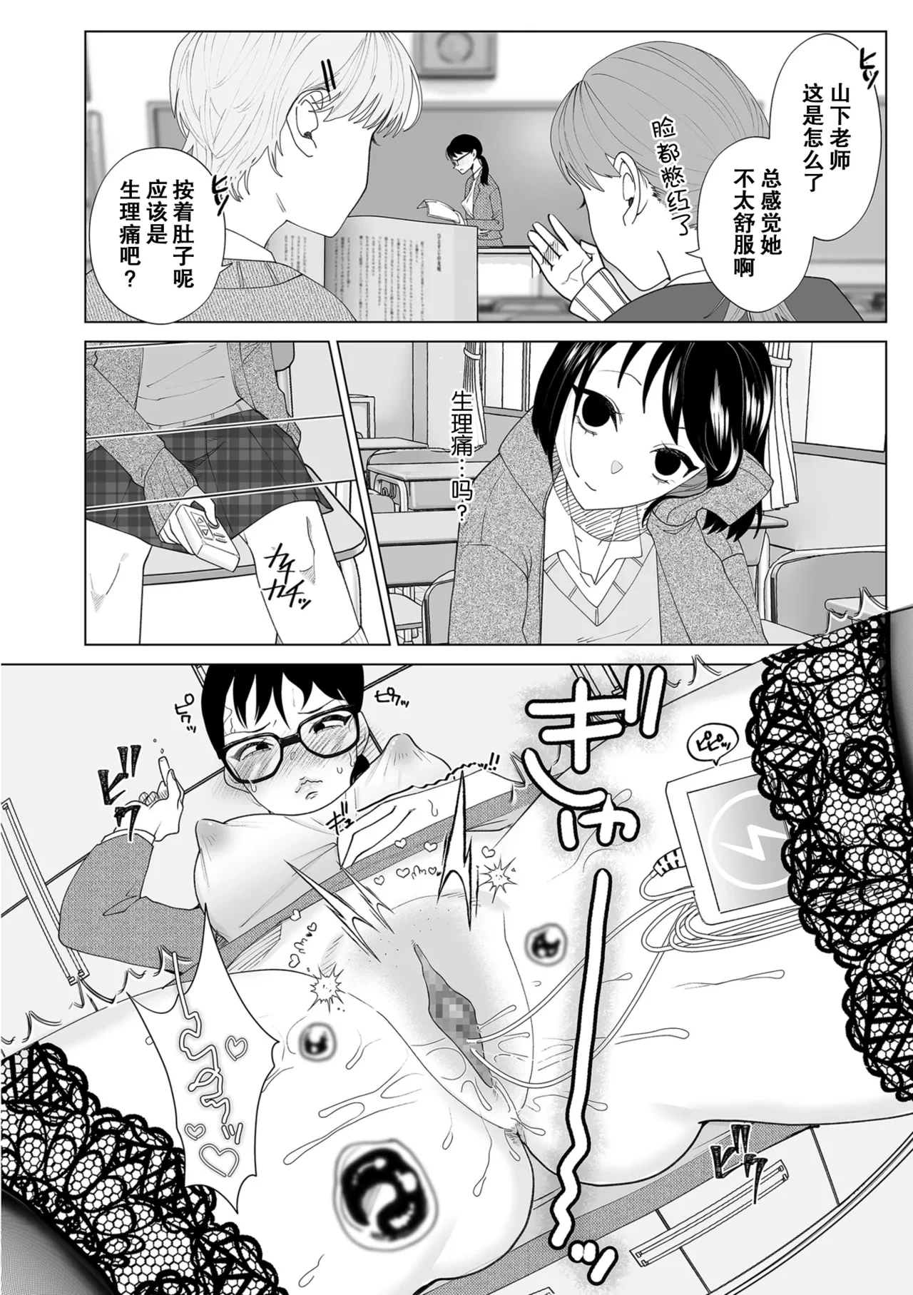 [Serakichi.] 母親堕とし特別編塩田あこの日常 [momo个人汉化]