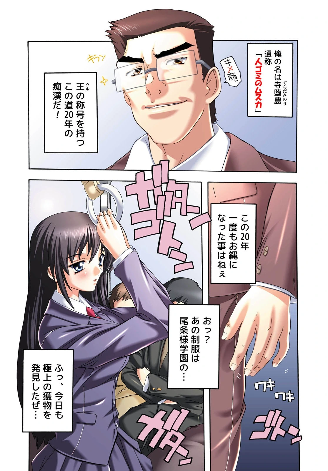 [Natsuka Q-Ya]Super-hot Training Train1+2[Digital]