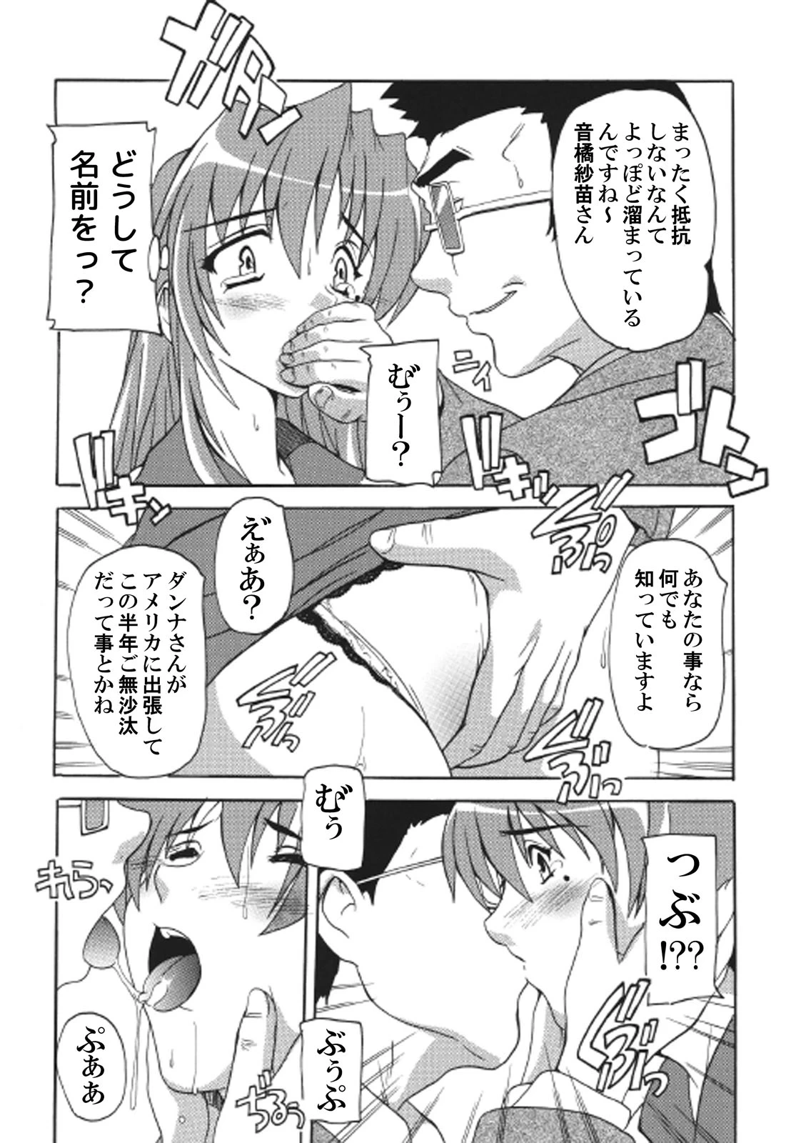 หน้า 52