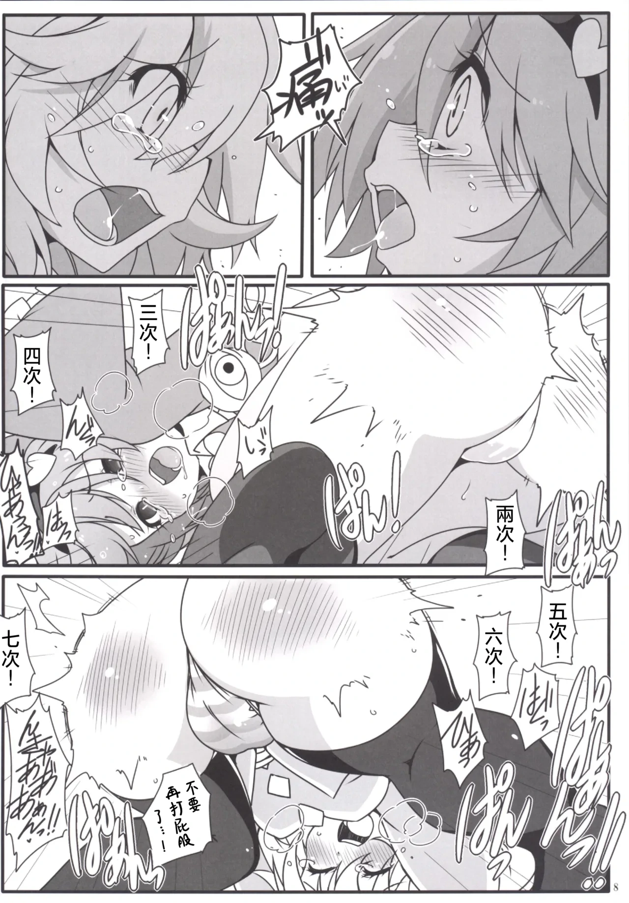 หน้า 10
