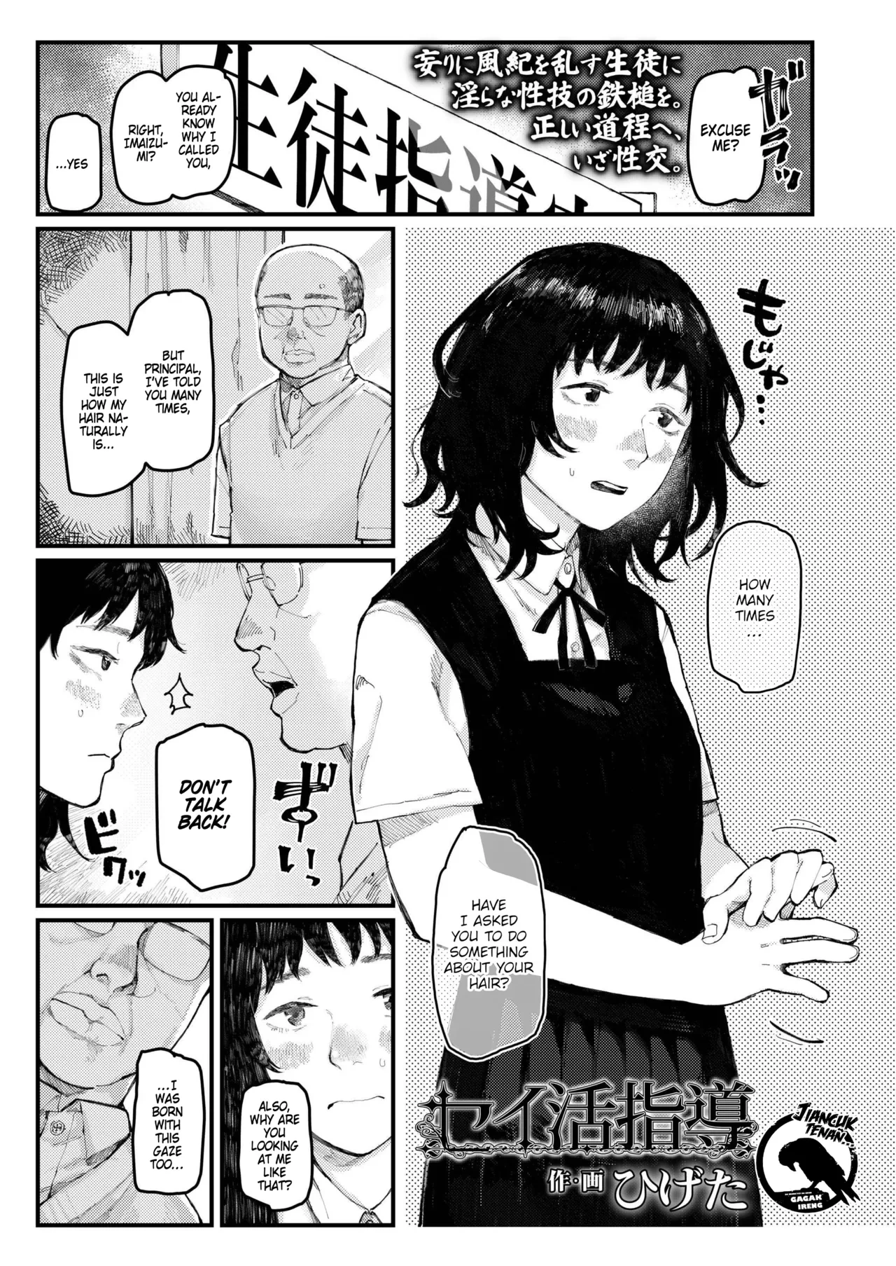 Cursed Sexual Counseling [English] [Gagak_Ireng] (rewrite)