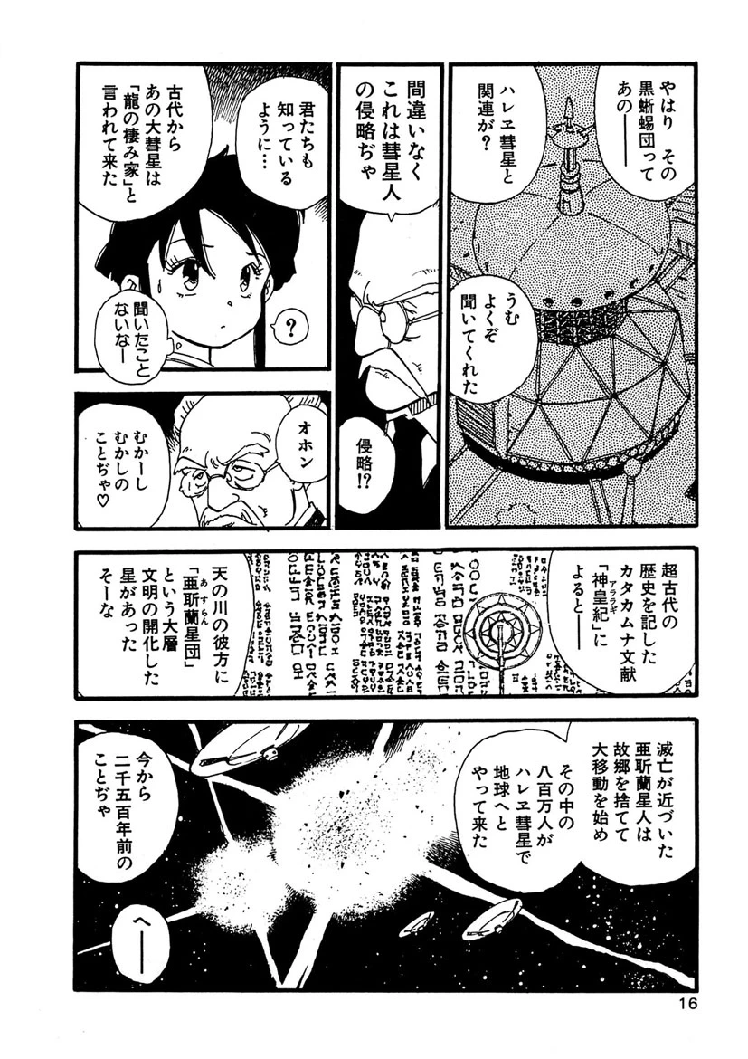 หน้า 16