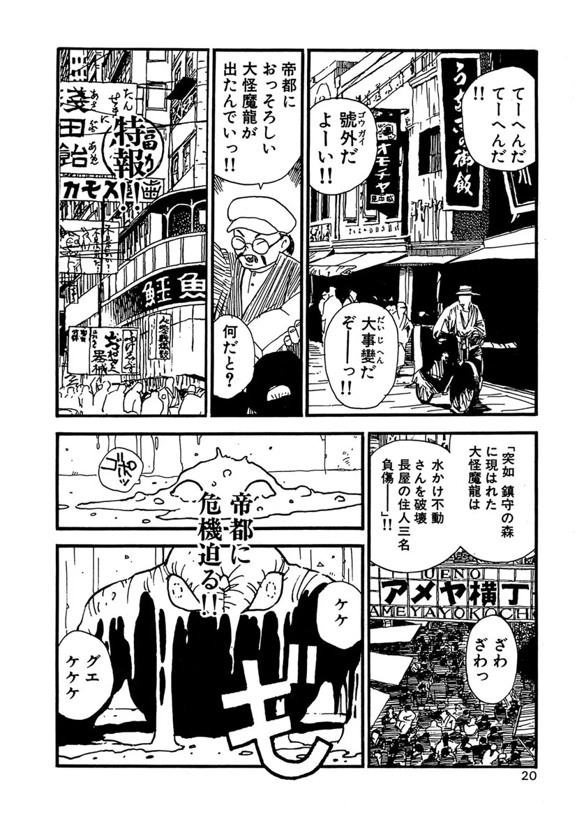 หน้า 20